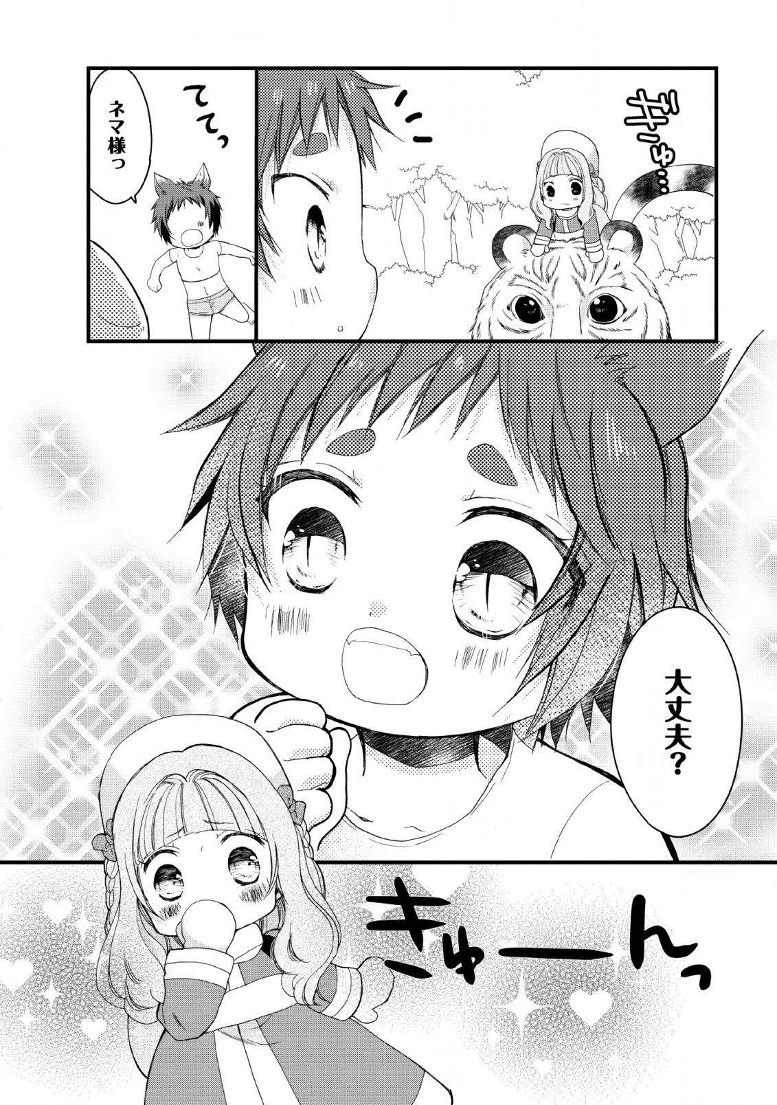 異世界でもふもふなでなでするためにがんばってます。 - 第20話 - Page 34