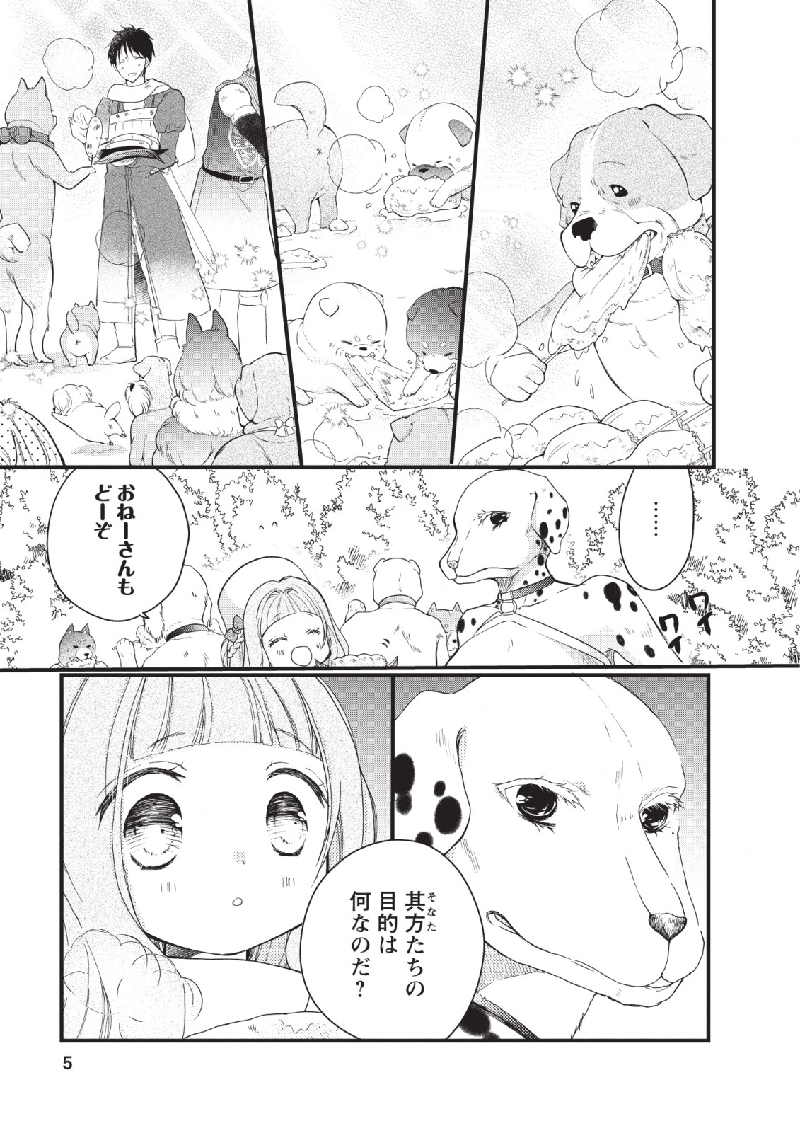 異世界でもふもふなでなでするためにがんばってます。 - 第18話 - Page 3