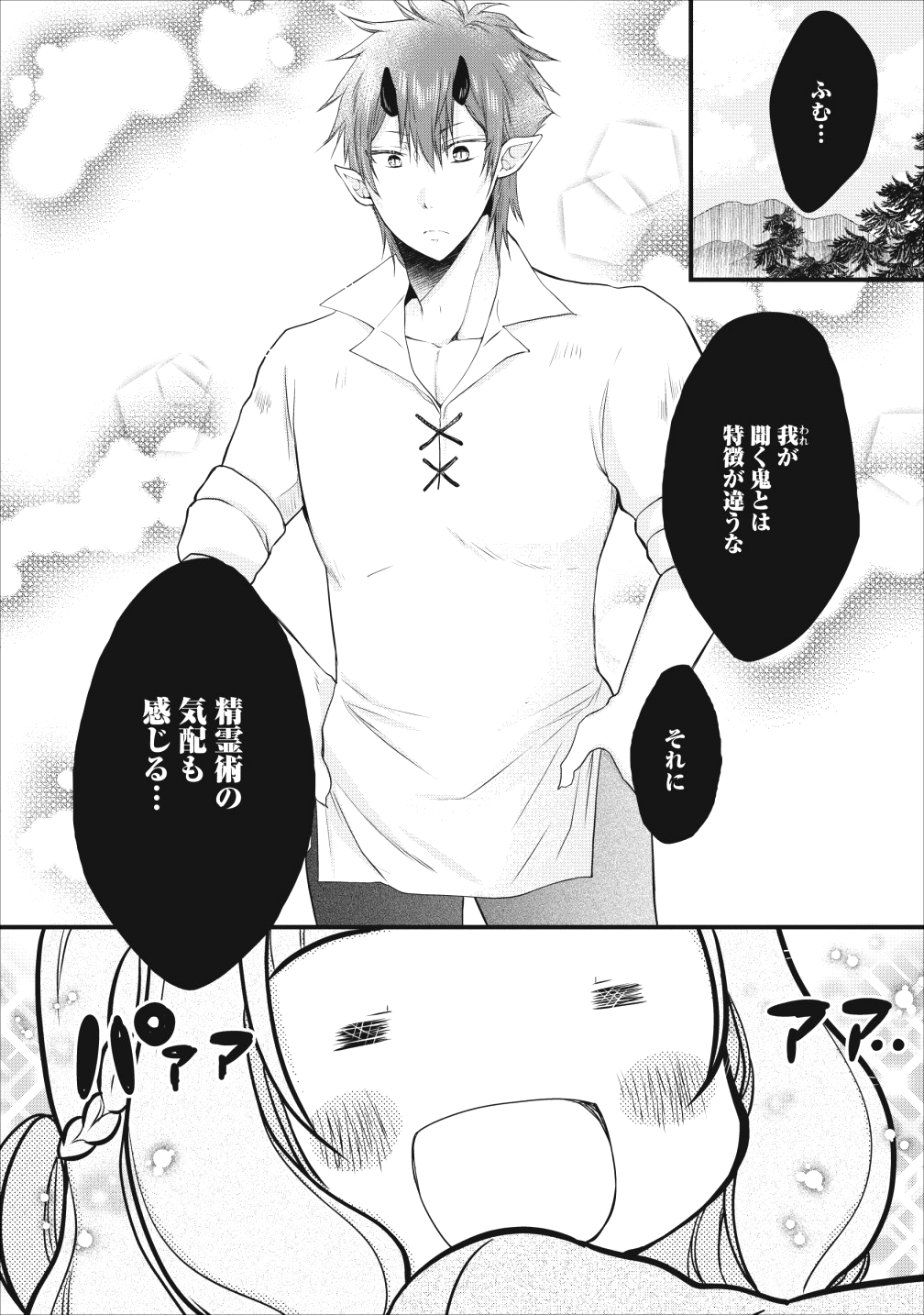 異世界でもふもふなでなでするためにがんばってます。 - 第11話 - Page 2