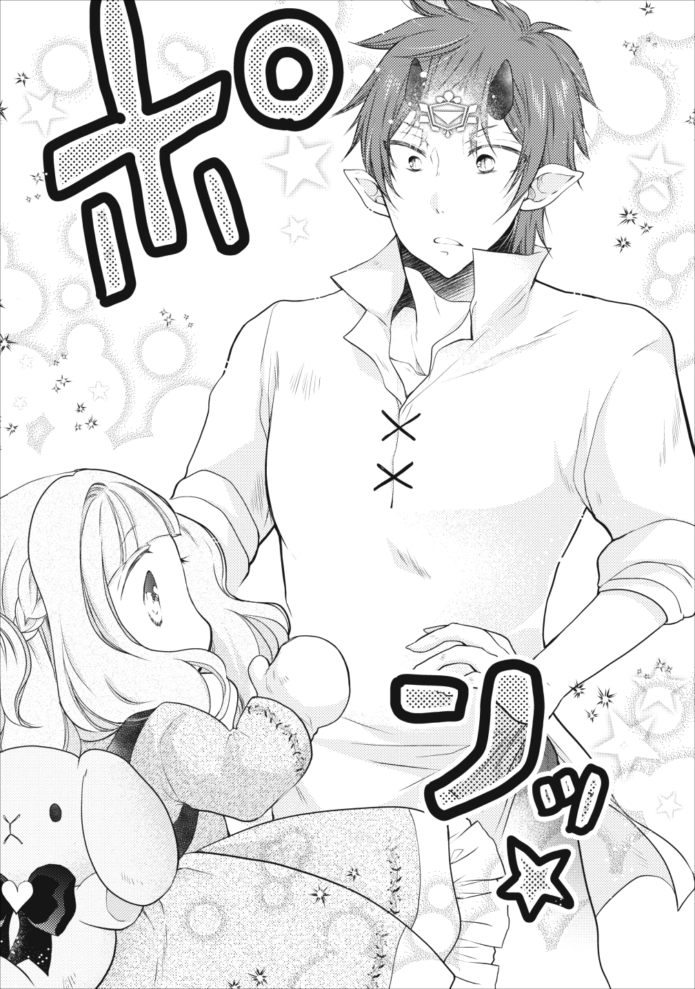 異世界でもふもふなでなでするためにがんばってます。 - 第11話 - Page 10