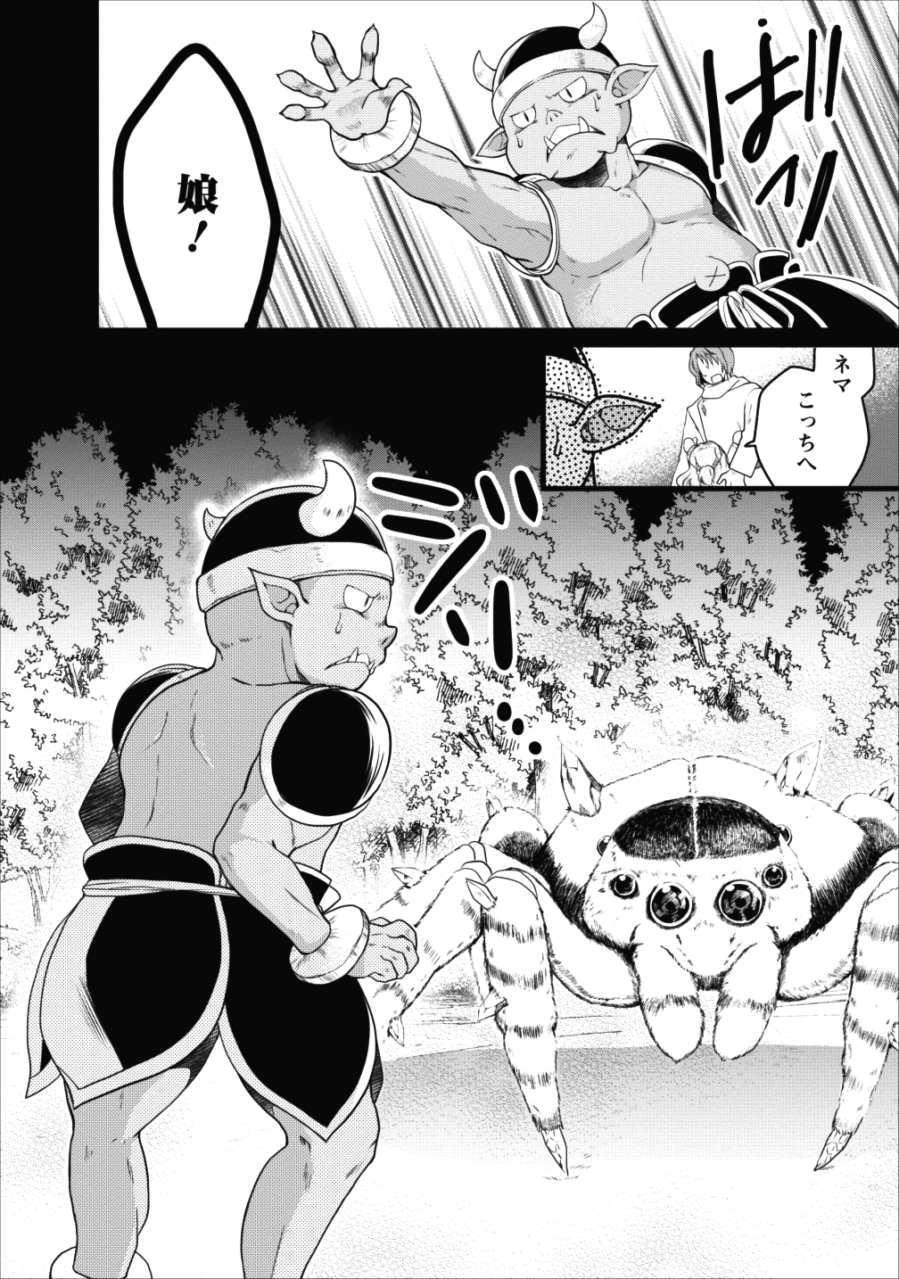 異世界でもふもふなでなでするためにがんばってます。 - 第10話 - Page 3