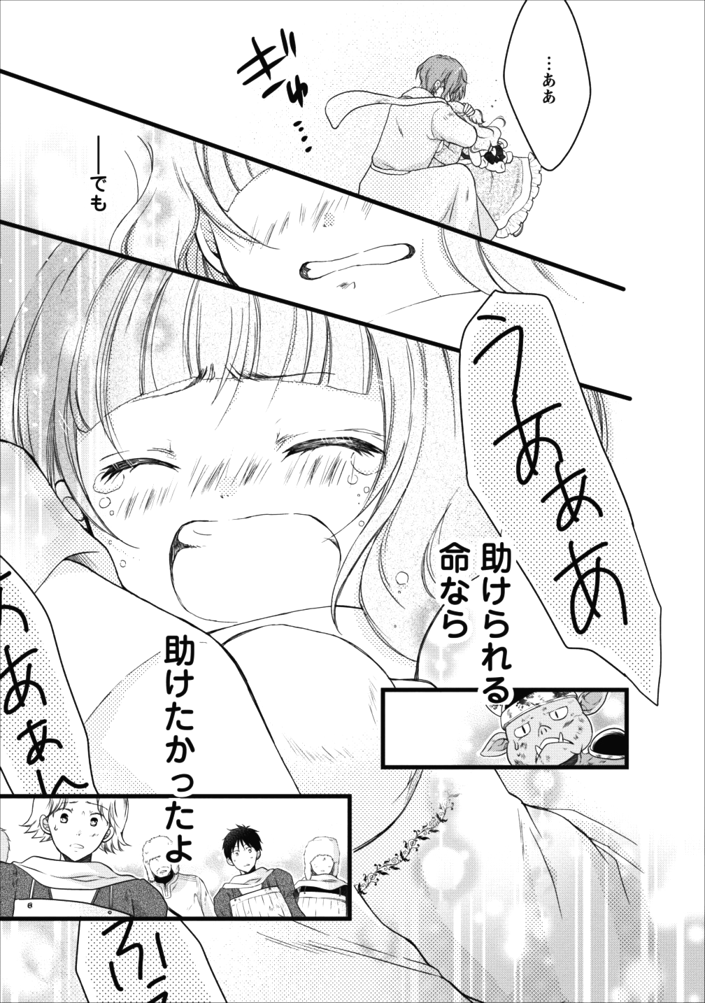 異世界でもふもふなでなでするためにがんばってます。 - 第10話 - Page 18