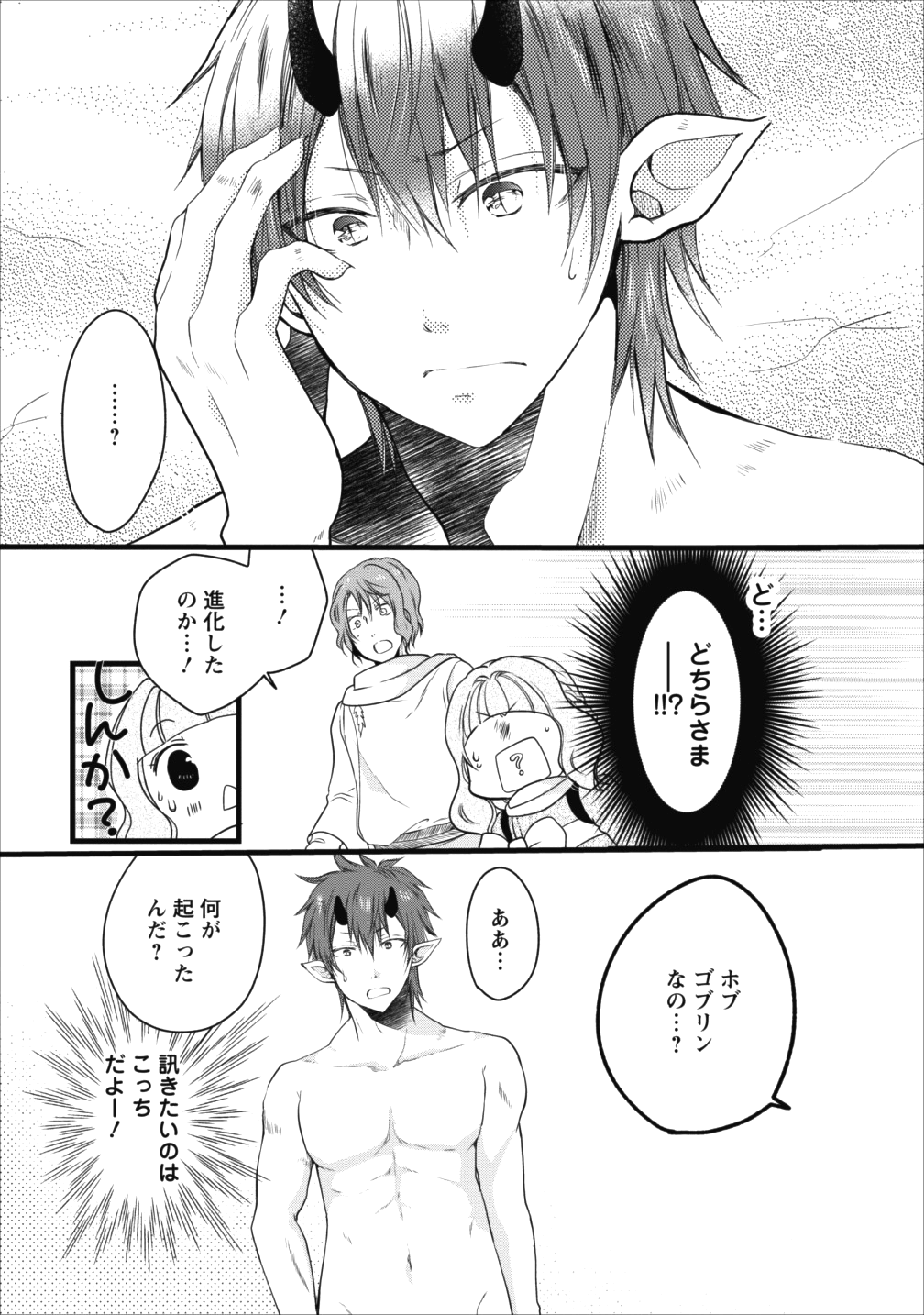 異世界でもふもふなでなでするためにがんばってます。 - 第10話 - Page 22