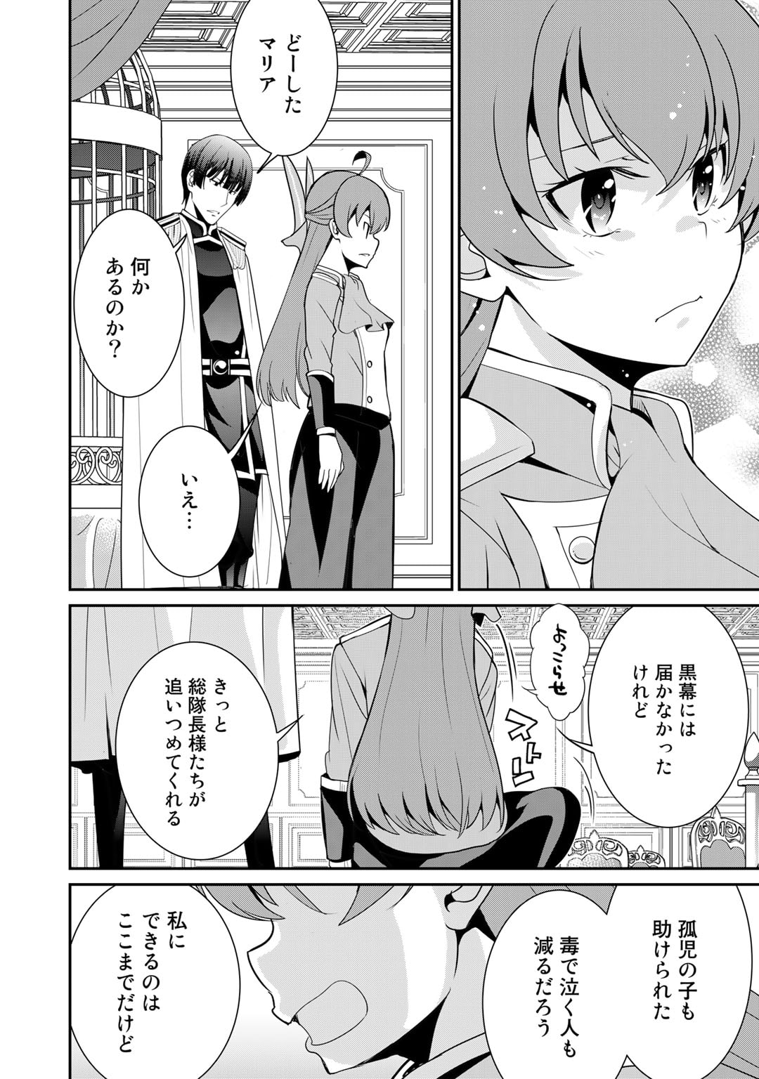 最強の黒騎士、戦闘メイドに転職しました - 第55話 - Page 11