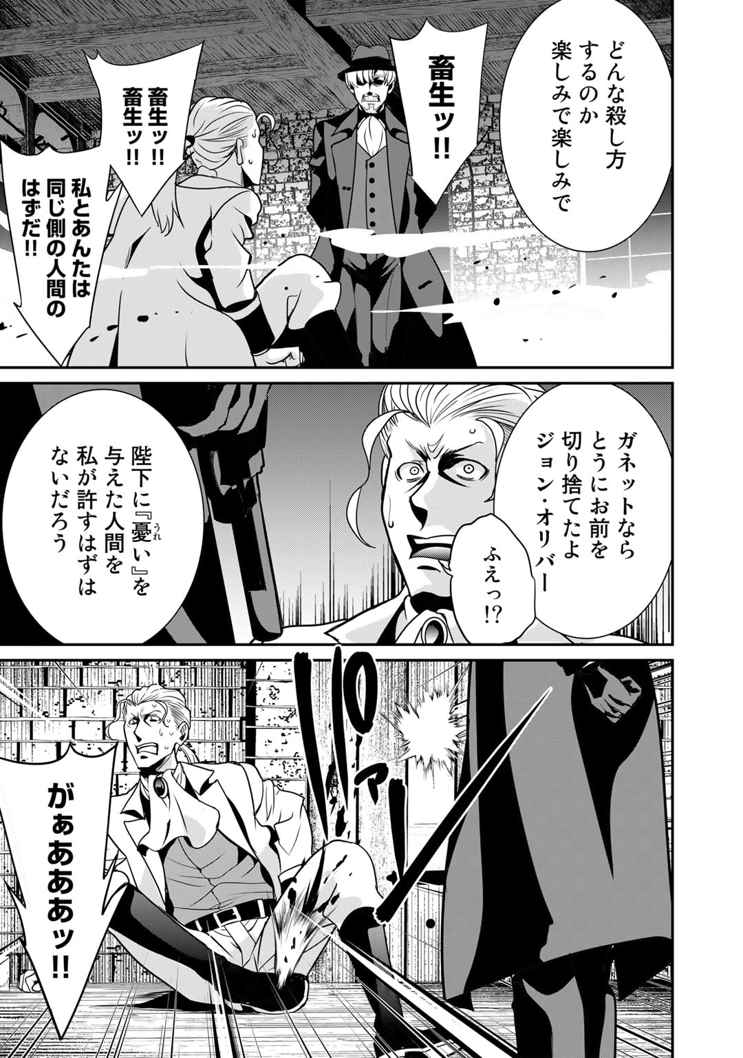 最強の黒騎士、戦闘メイドに転職しました - 第50話 - Page 20