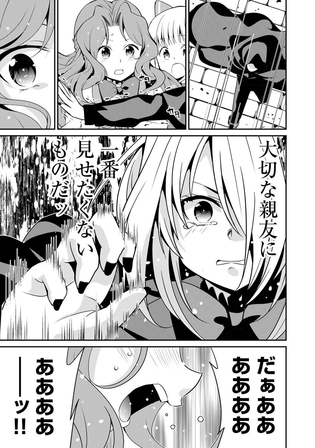 最強の黒騎士、戦闘メイドに転職しました - 第48話 - Page 4