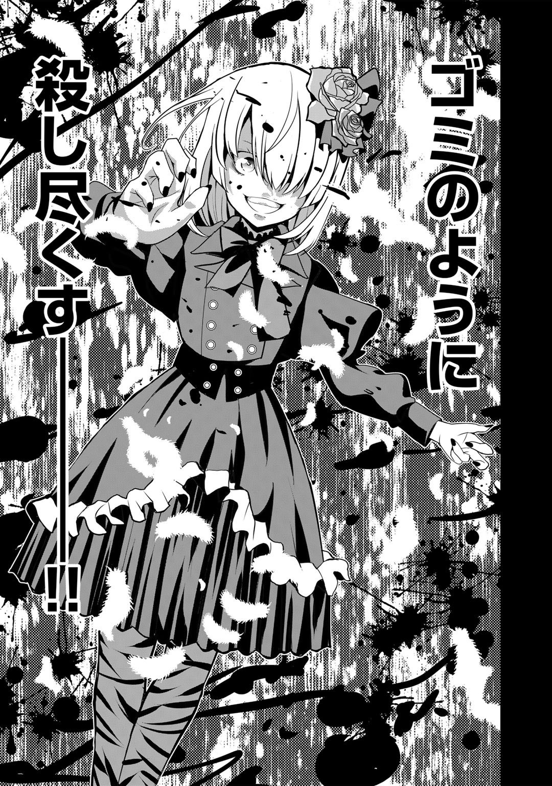 最強の黒騎士、戦闘メイドに転職しました - 第46話 - Page 16