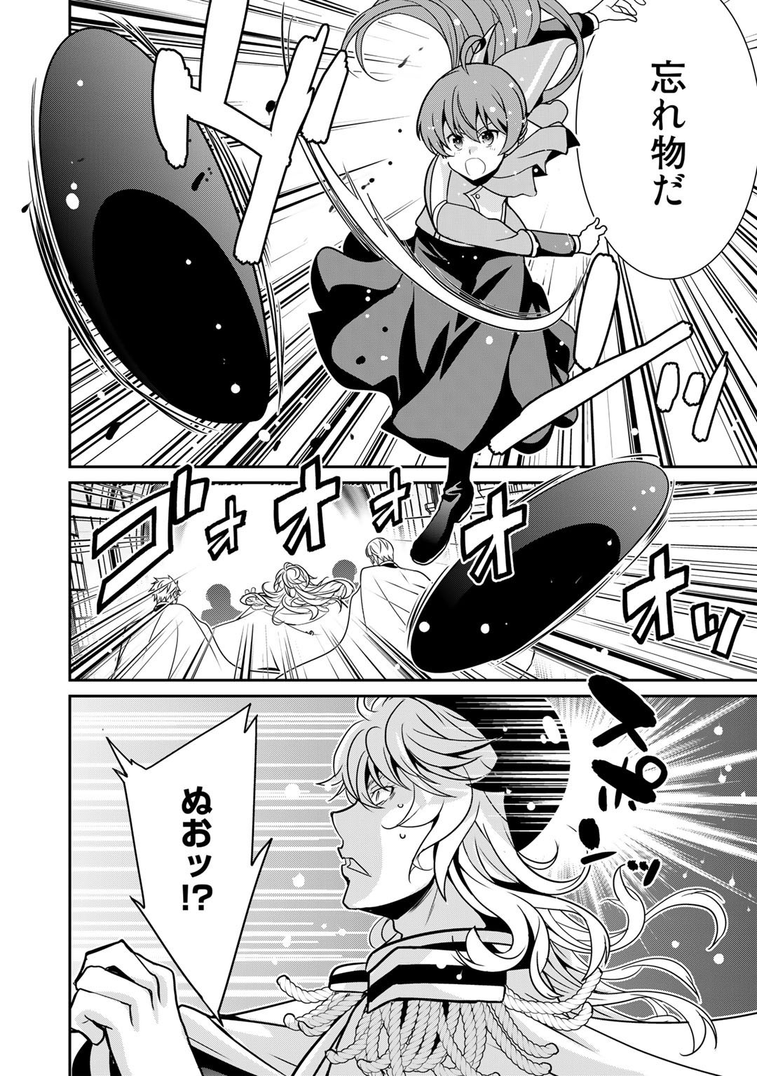 最強の黒騎士、戦闘メイドに転職しました - 第41話 - Page 6