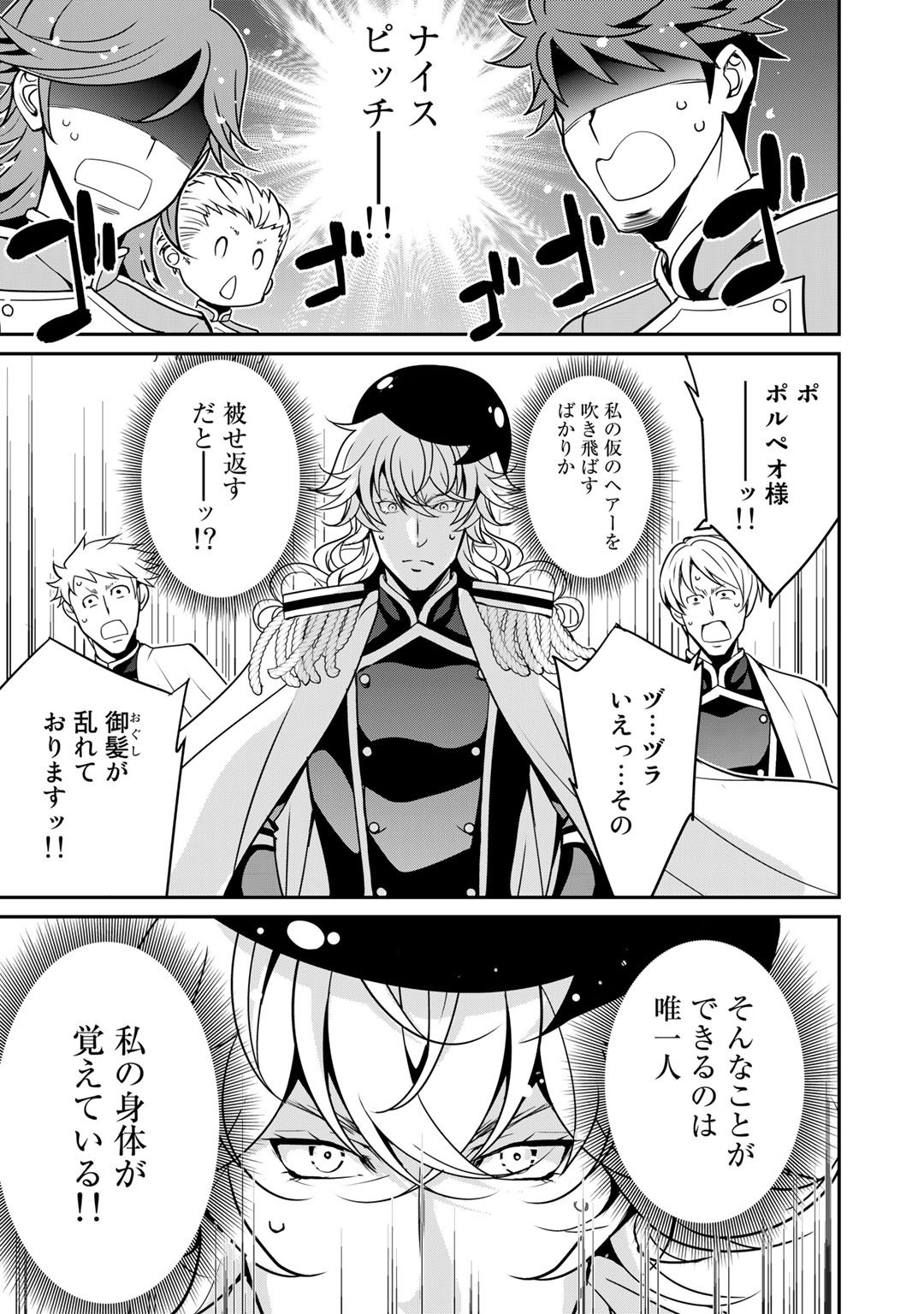 最強の黒騎士、戦闘メイドに転職しました - 第41話 - Page 7