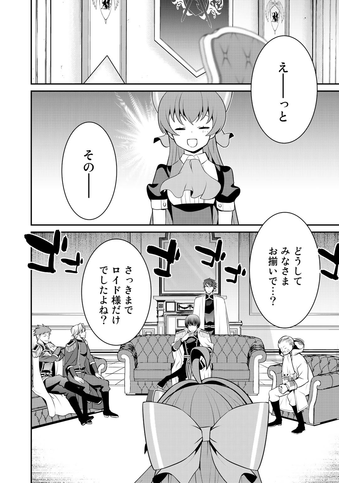 最強の黒騎士、戦闘メイドに転職しました - 第36話 - Page 8