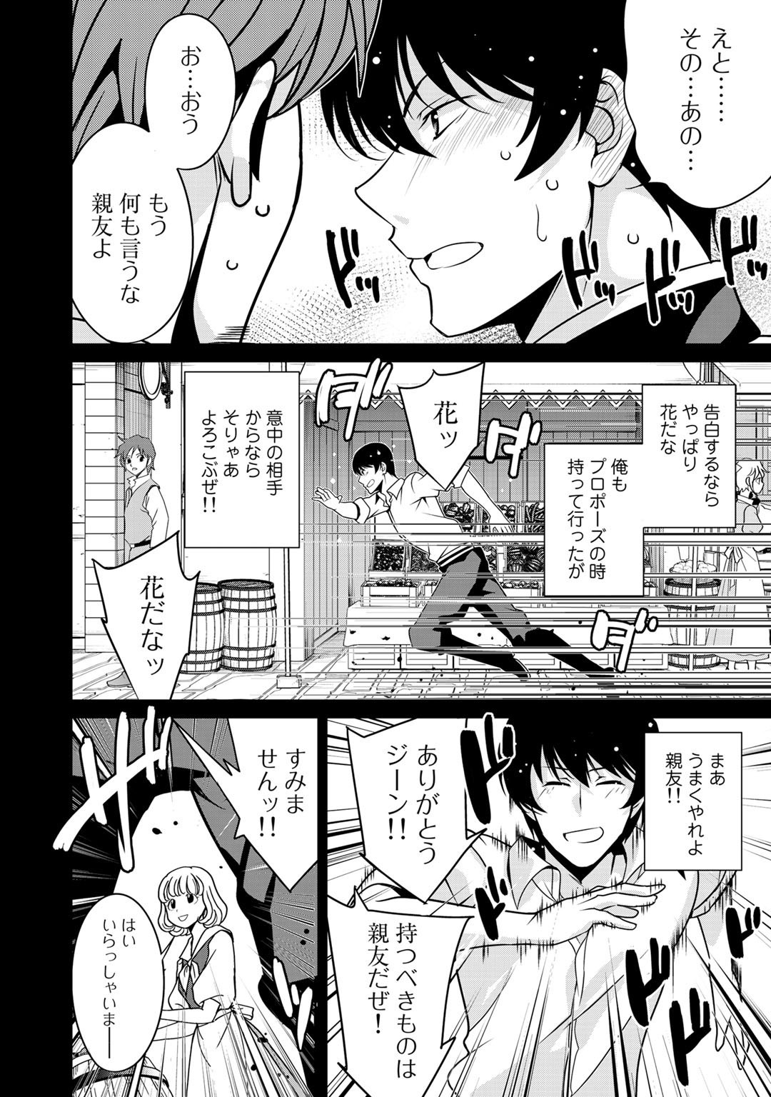 最強の黒騎士、戦闘メイドに転職しました - 第30話 - Page 2