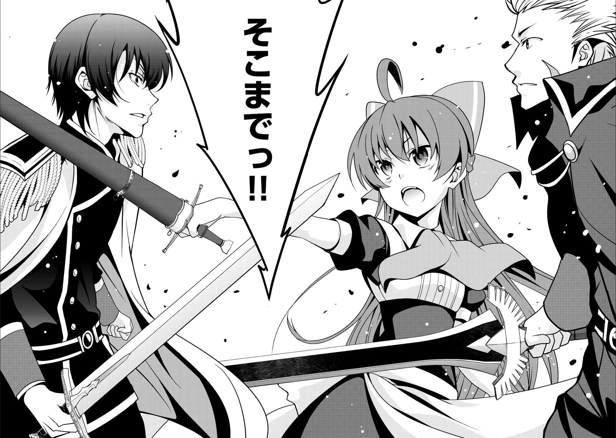 最強の黒騎士、戦闘メイドに転職しました - 第12話 - Page 22