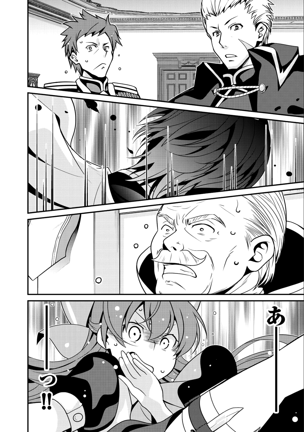 最強の黒騎士、戦闘メイドに転職しました - 第11話 - Page 18