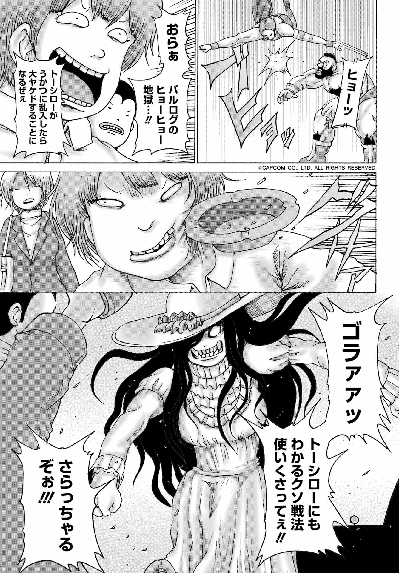 ハイスコアガールDASH - 第33話 - Page 24