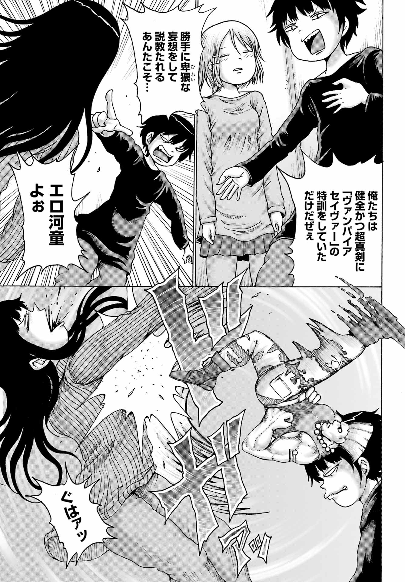 ハイスコアガールDASH - 第27話 - Page 5