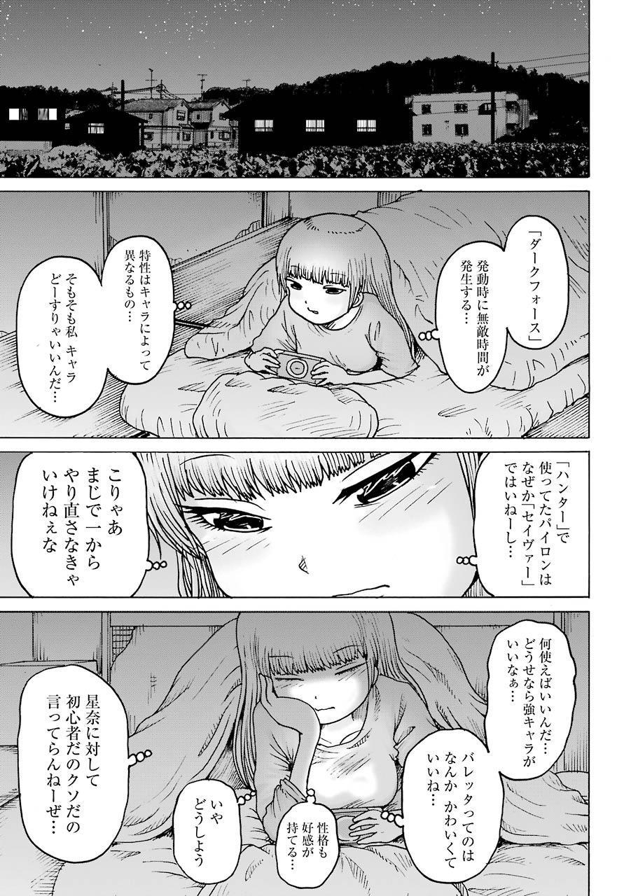 ハイスコアガールDASH - 第18話 - Page 12