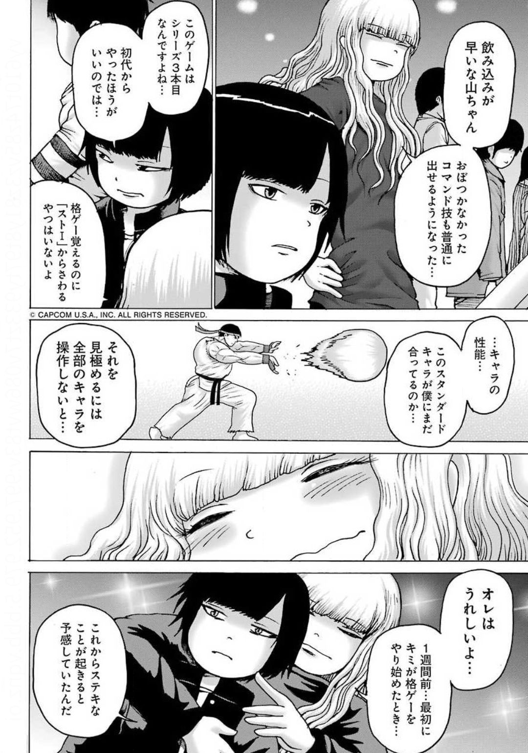 ハイスコアガールDASH - 第6話 - Page 14