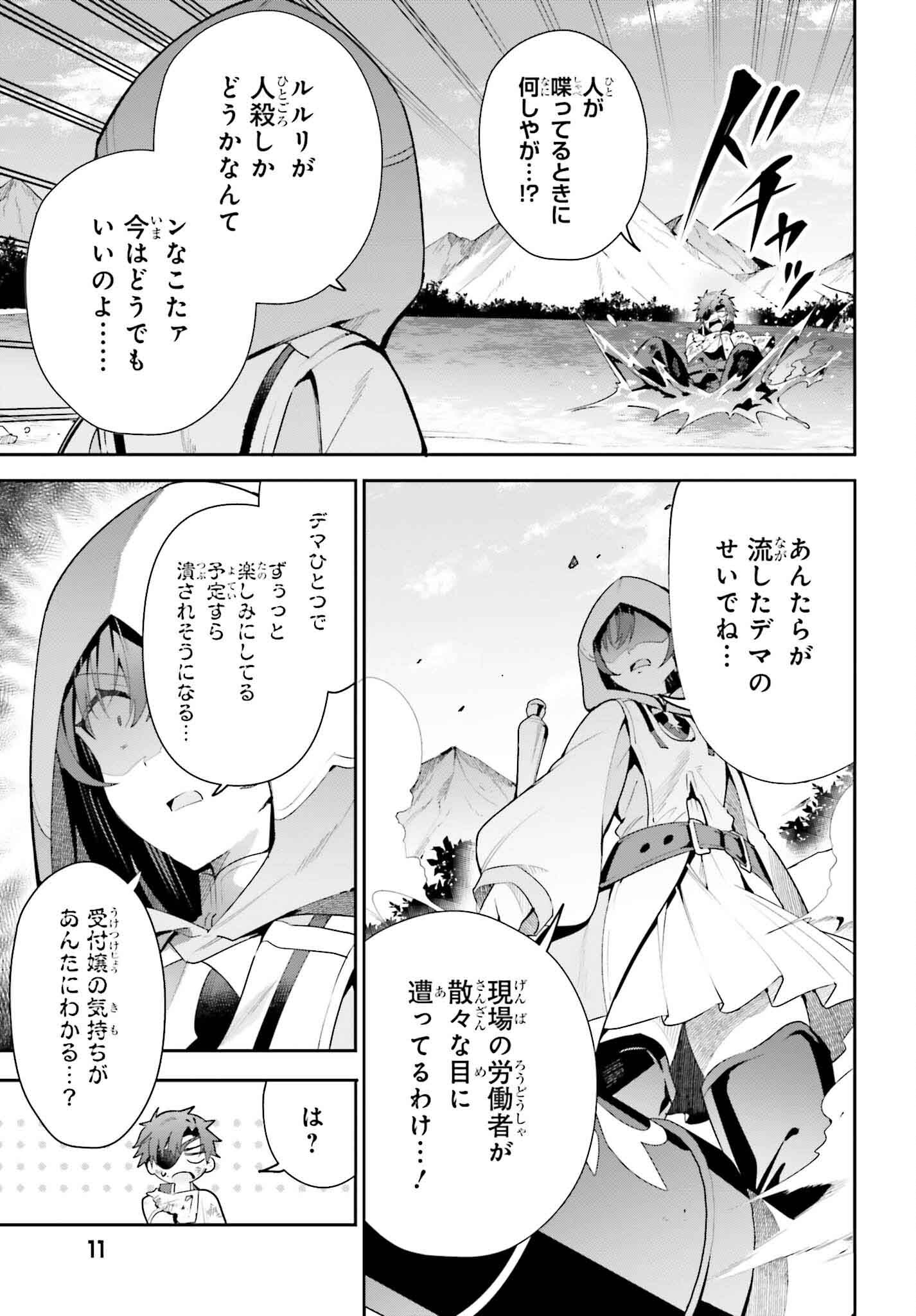 ギルドの受付嬢ですが、残業は嫌なのでボスをソロ討伐しようと思います - 第28話 - Page 4