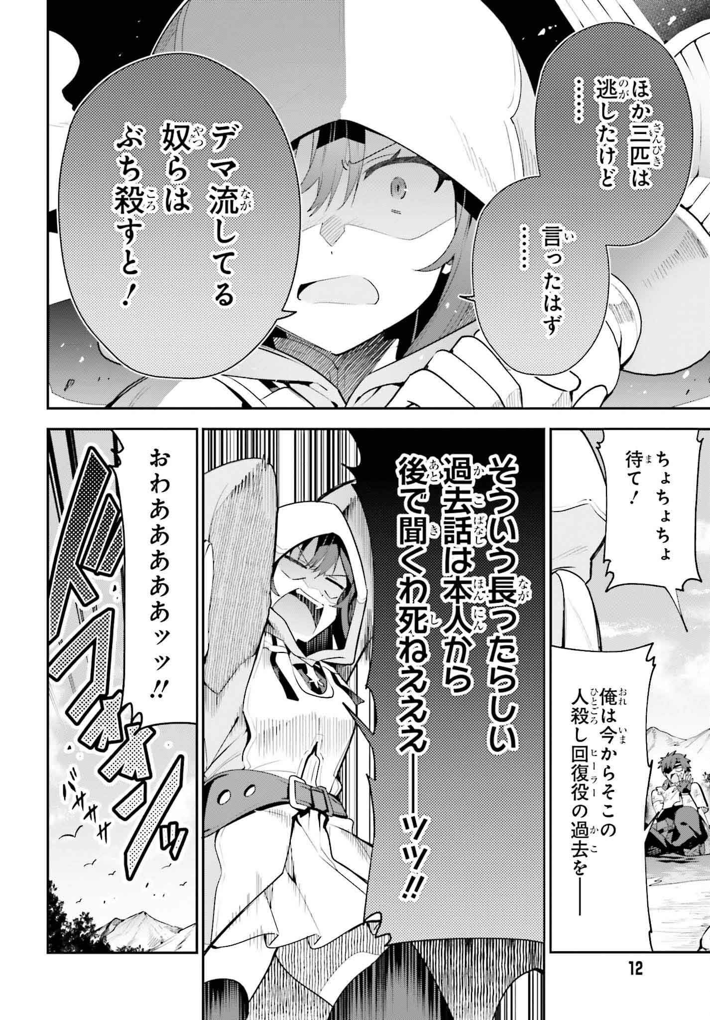 ギルドの受付嬢ですが、残業は嫌なのでボスをソロ討伐しようと思います - 第28話 - Page 5