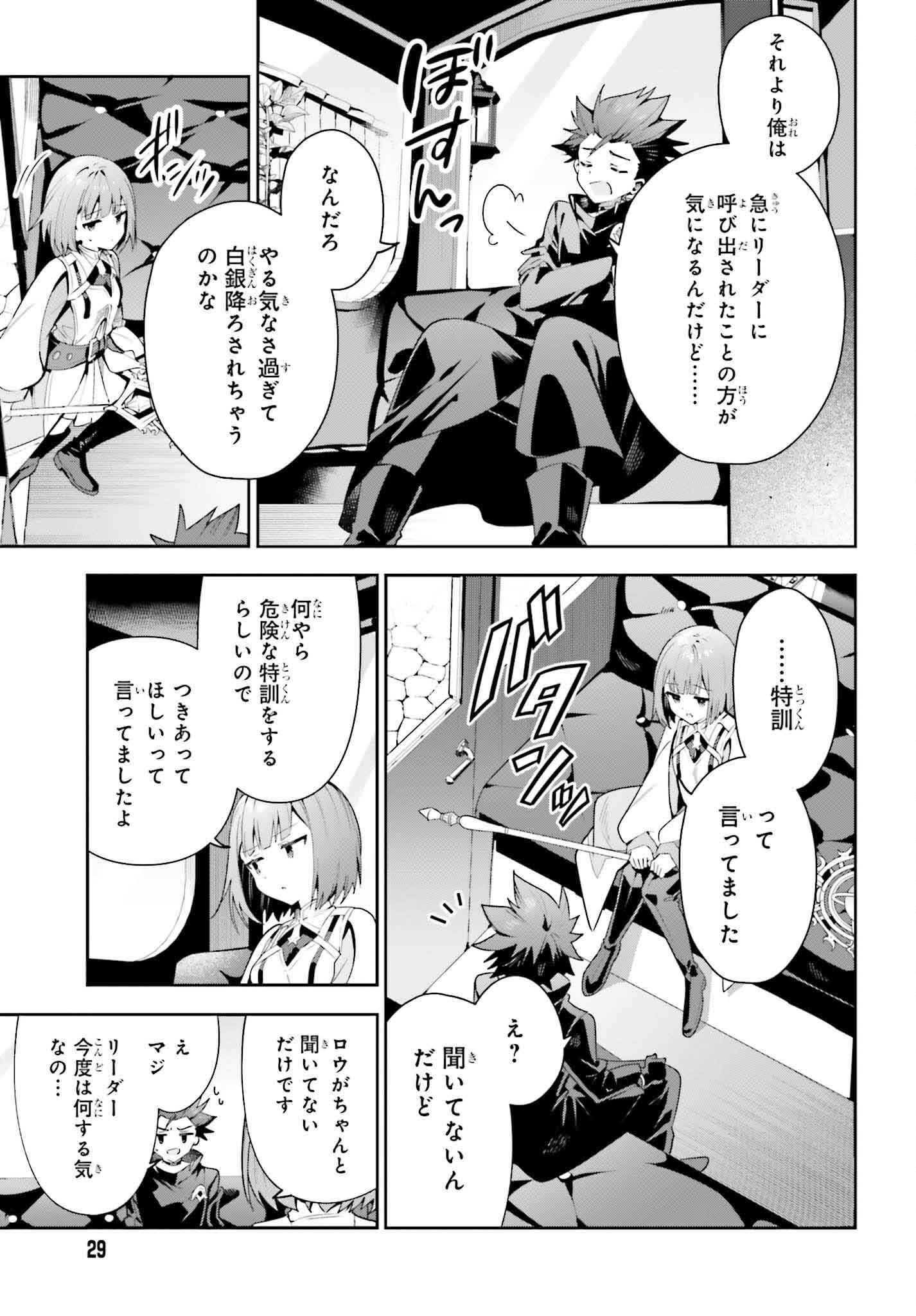 ギルドの受付嬢ですが、残業は嫌なのでボスをソロ討伐しようと思います - 第28話 - Page 22