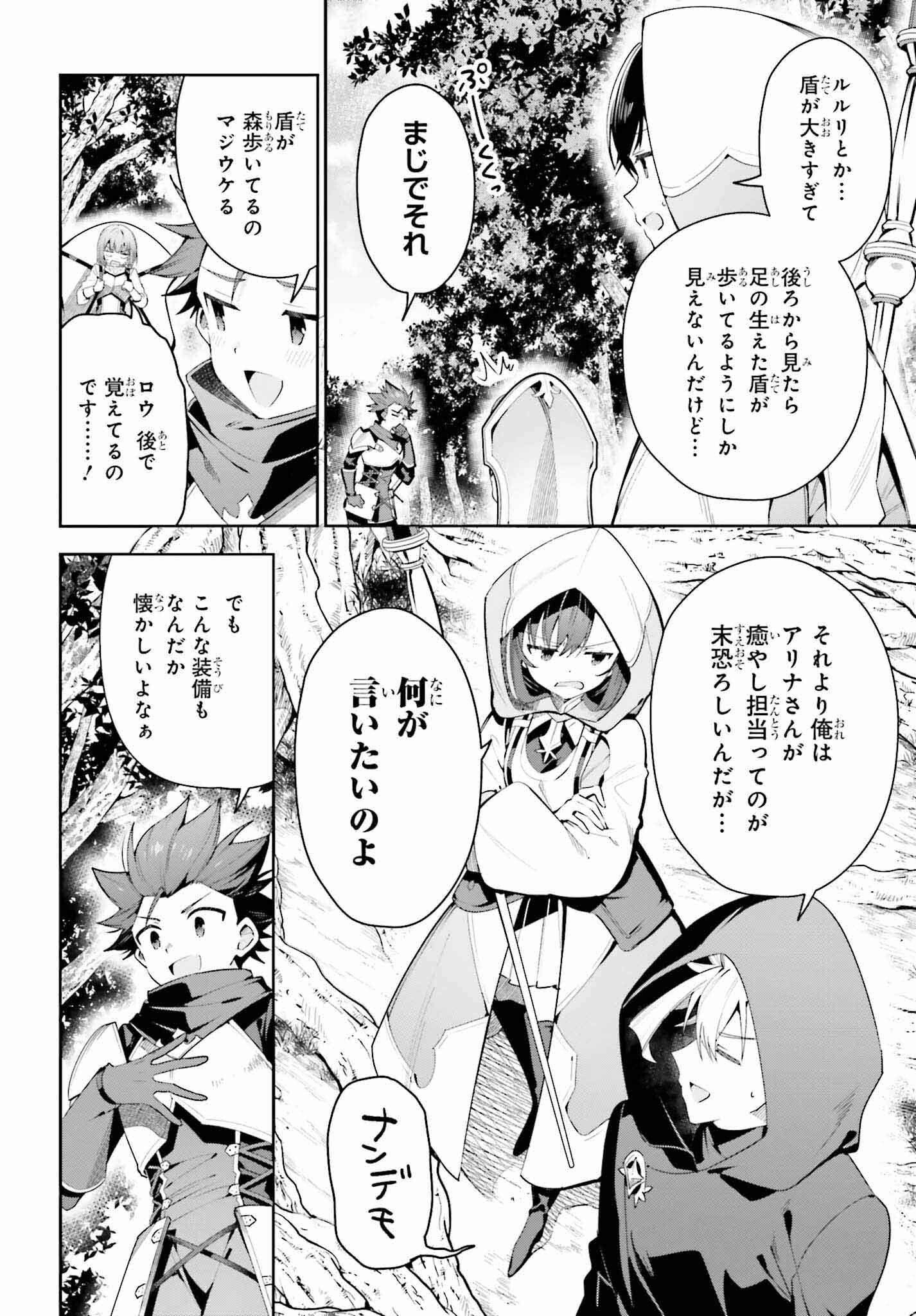 ギルドの受付嬢ですが、残業は嫌なのでボスをソロ討伐しようと思います - 第27話 - Page 2