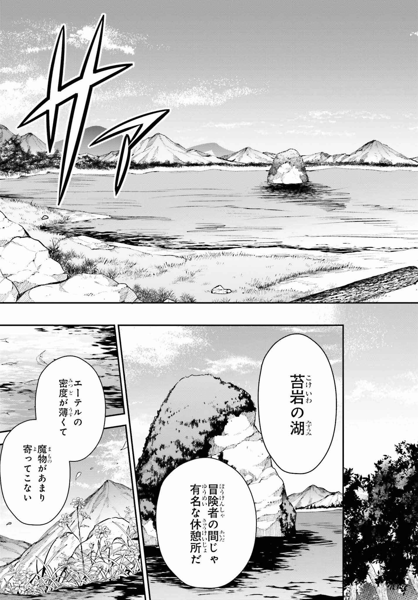 ギルドの受付嬢ですが、残業は嫌なのでボスをソロ討伐しようと思います - 第27話 - Page 7