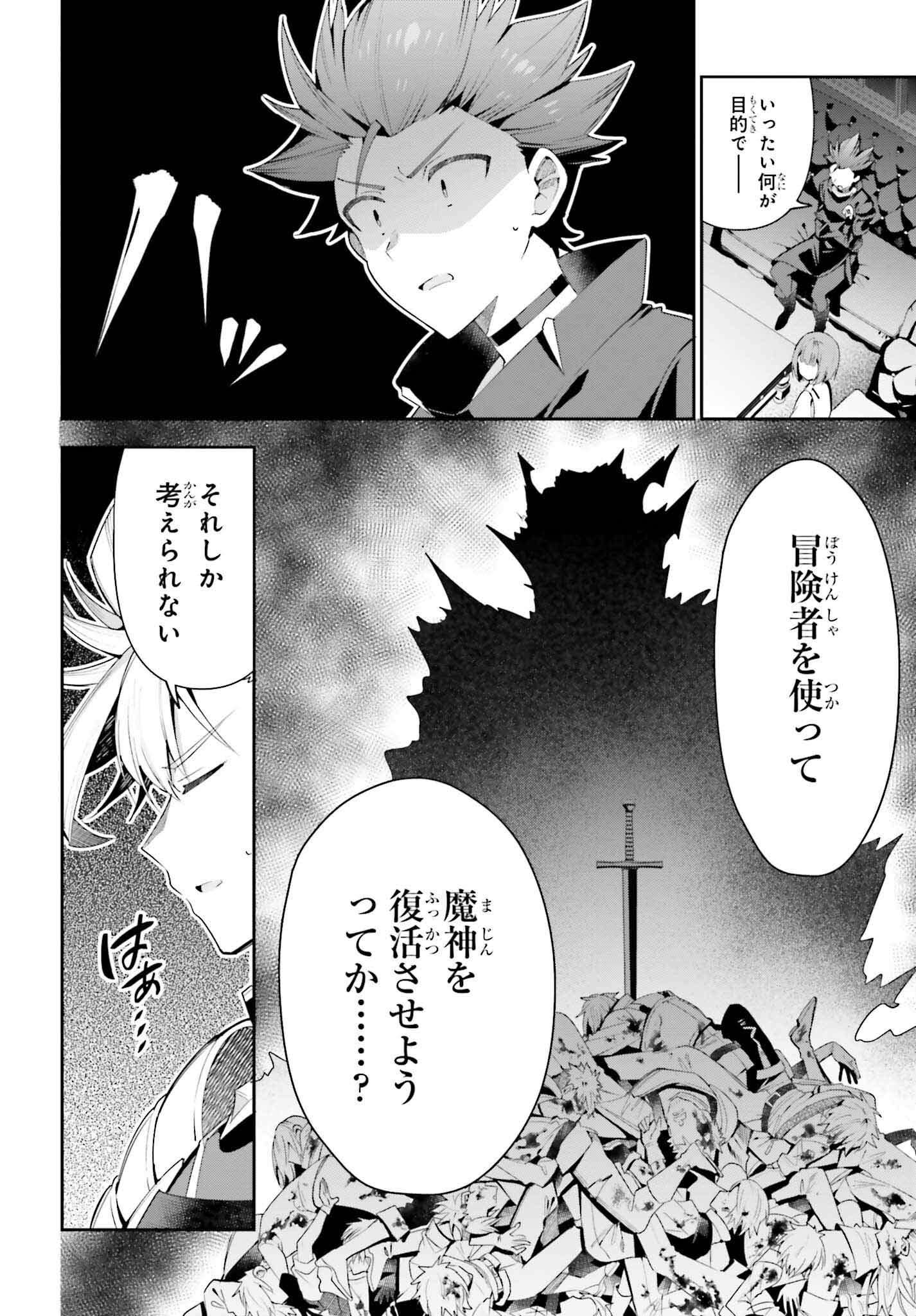 ギルドの受付嬢ですが、残業は嫌なのでボスをソロ討伐しようと思います - 第26話 - Page 4