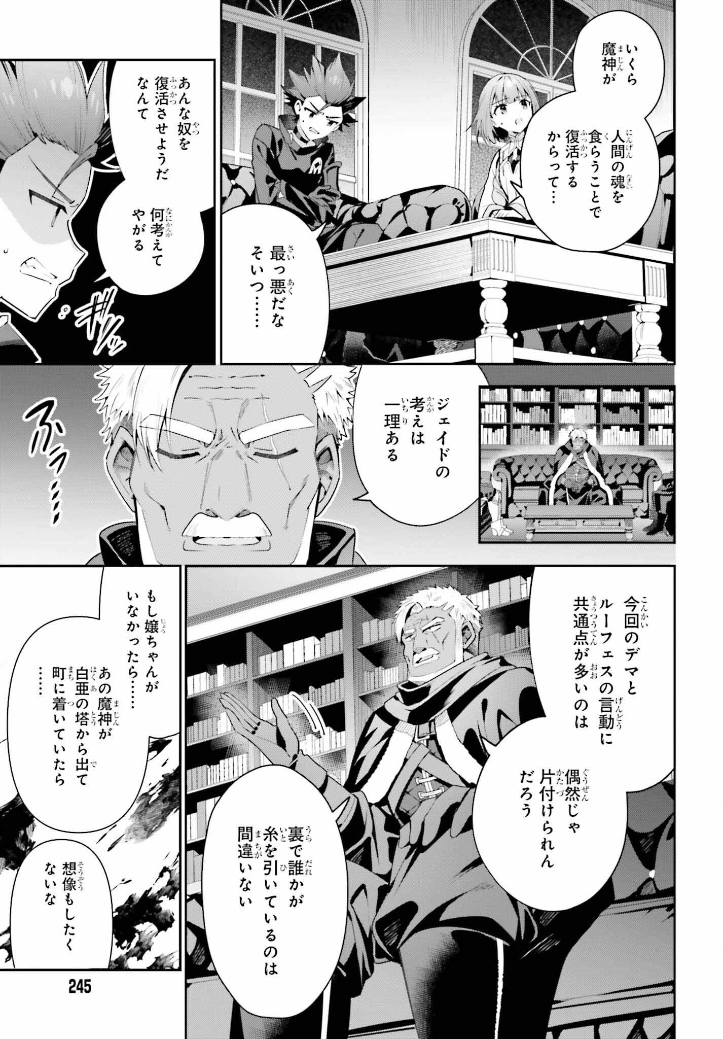 ギルドの受付嬢ですが、残業は嫌なのでボスをソロ討伐しようと思います - 第26話 - Page 5