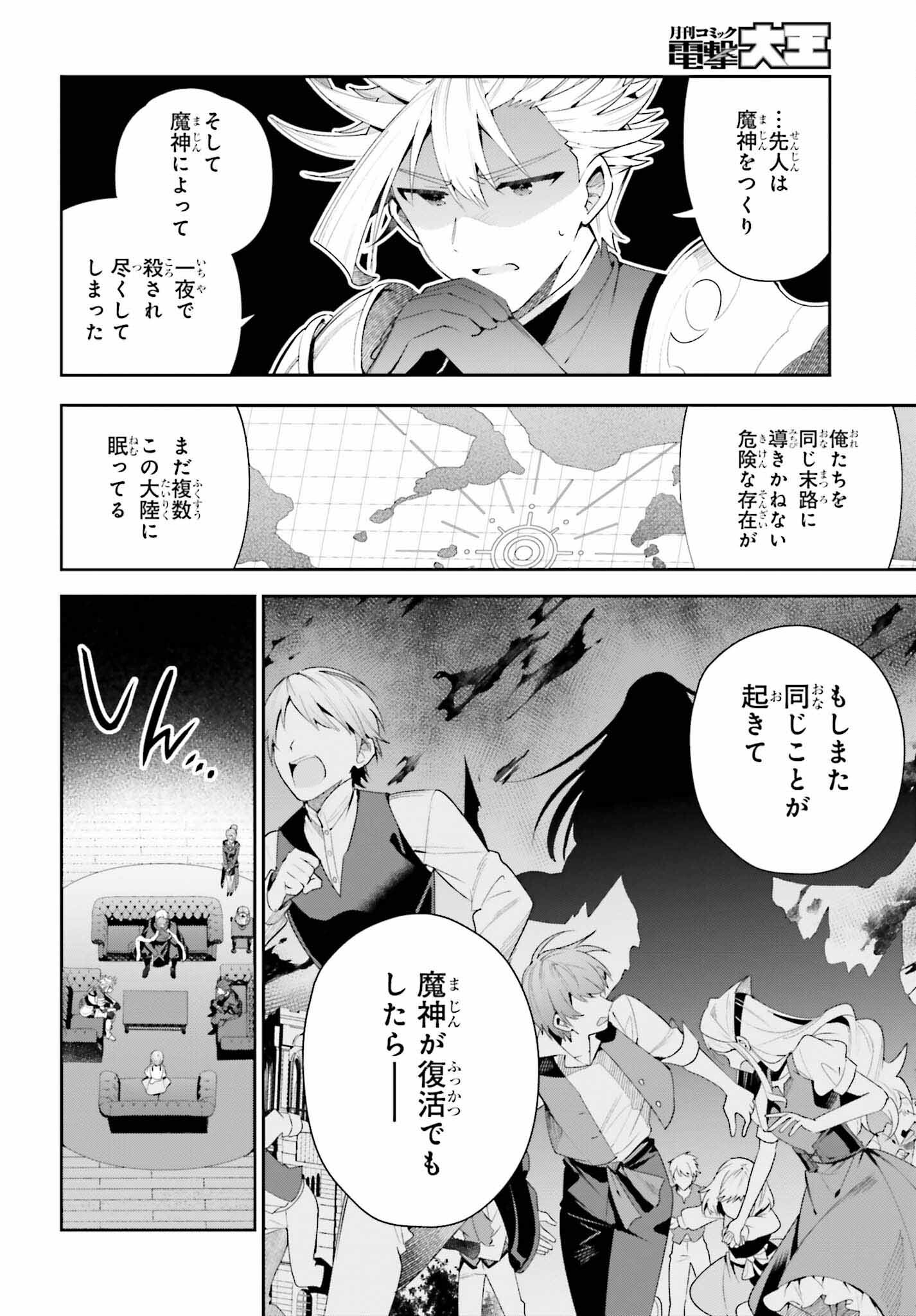 ギルドの受付嬢ですが、残業は嫌なのでボスをソロ討伐しようと思います - 第26話 - Page 6