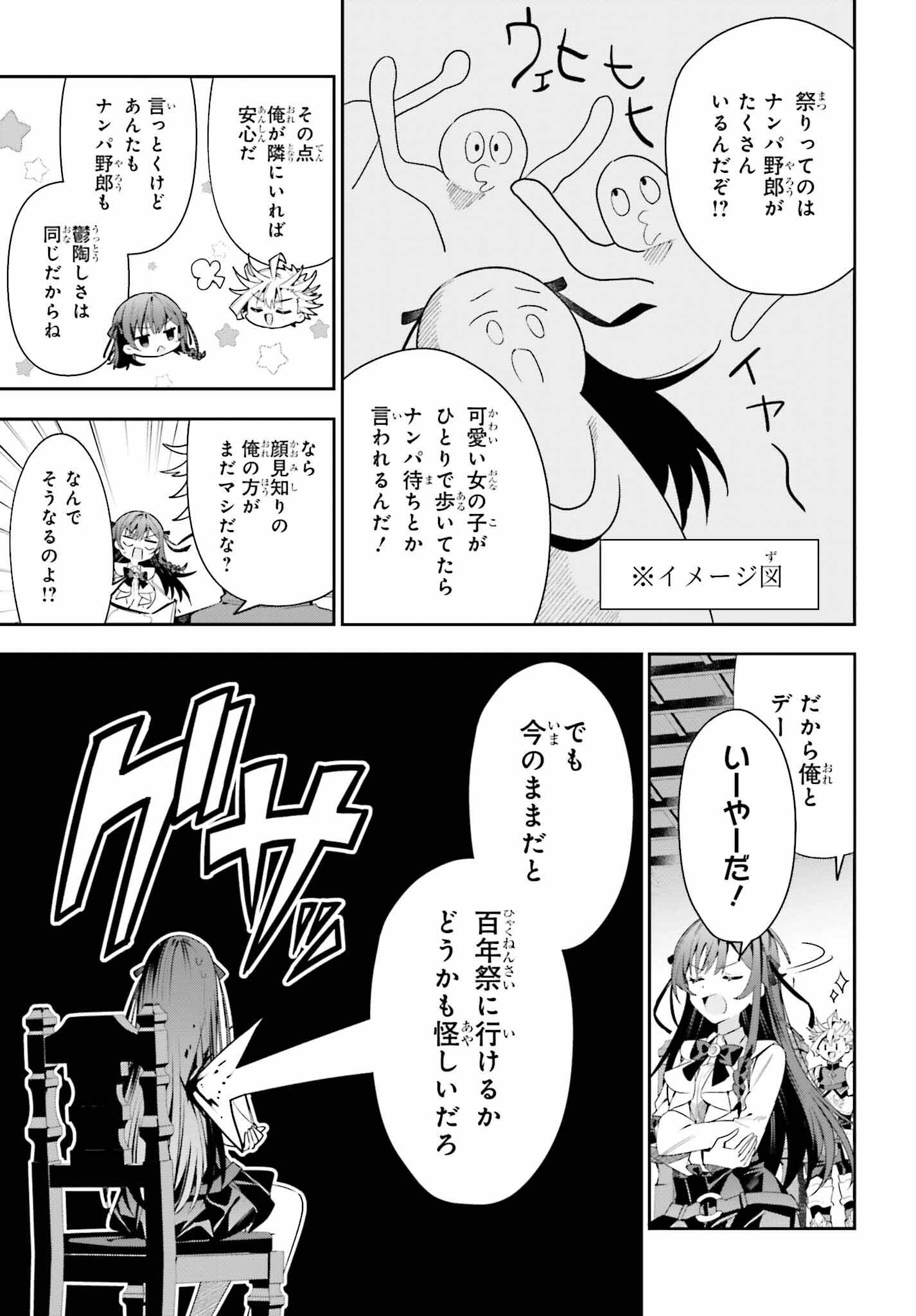 ギルドの受付嬢ですが、残業は嫌なのでボスをソロ討伐しようと思います - 第26話 - Page 15