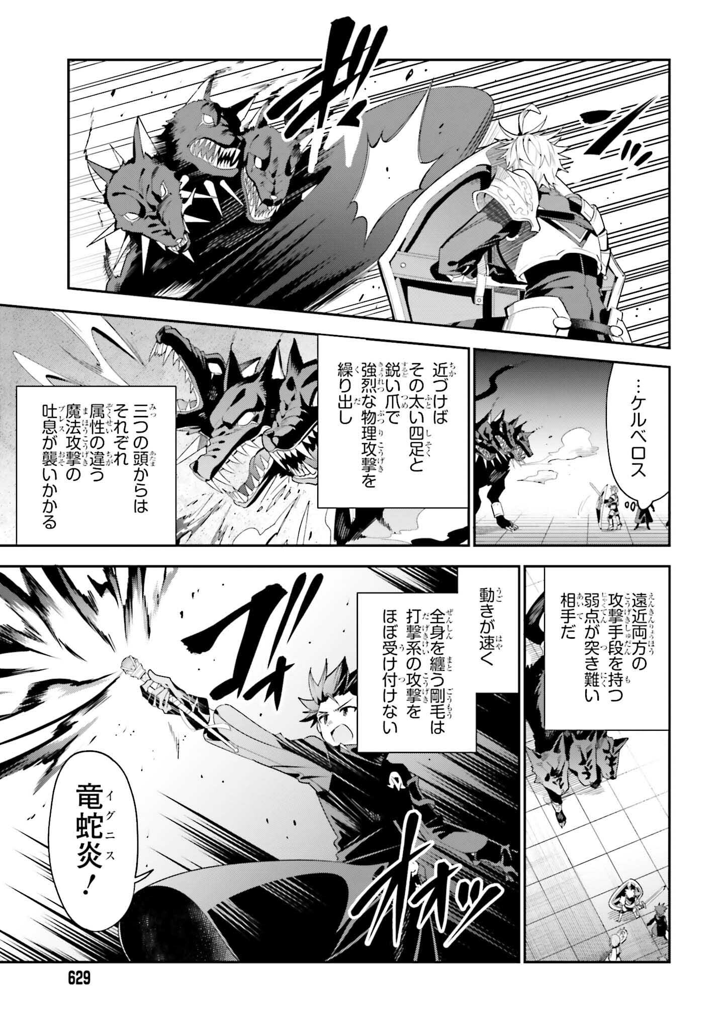 ギルドの受付嬢ですが、残業は嫌なのでボスをソロ討伐しようと思います - 第25話 - Page 5