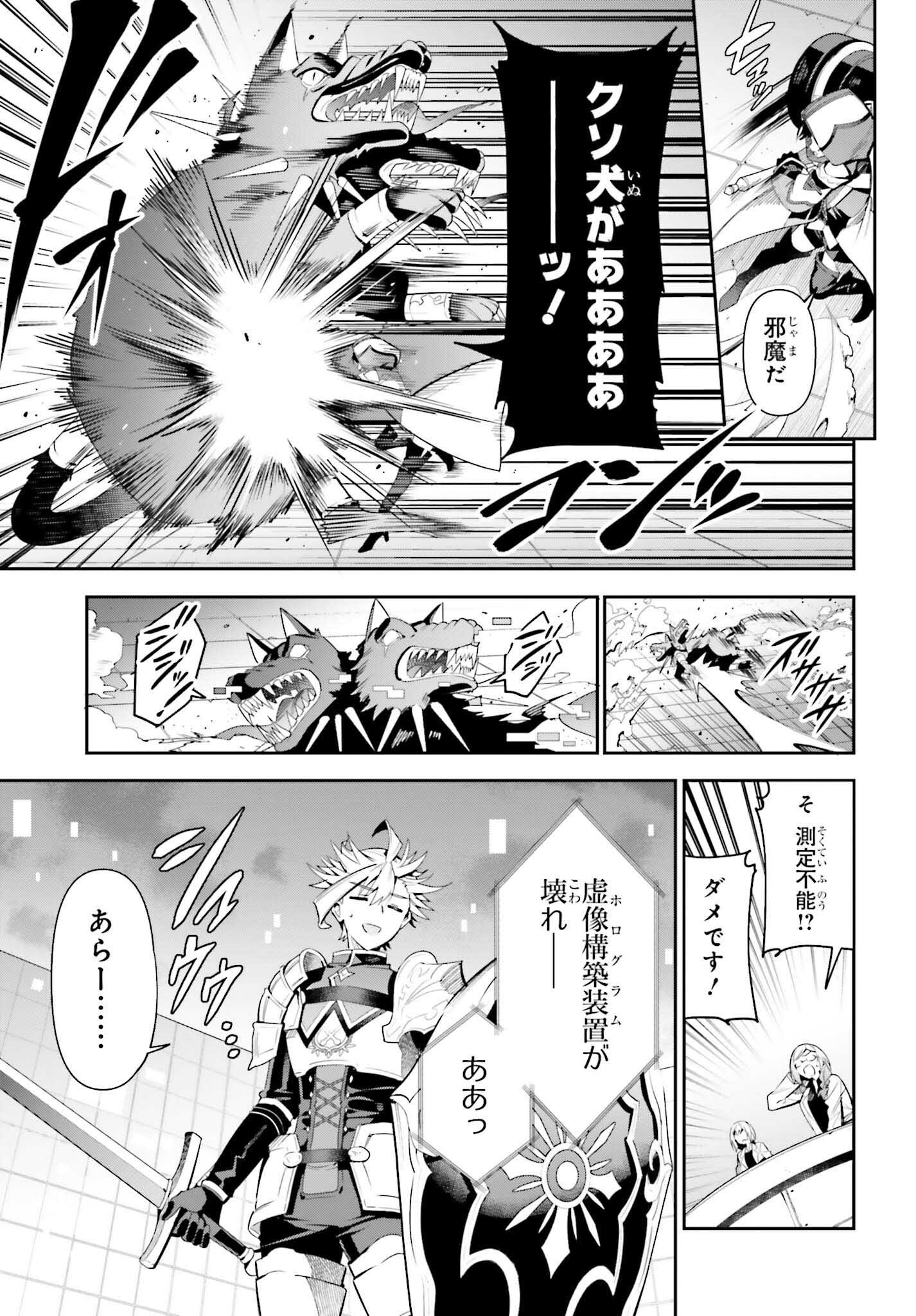 ギルドの受付嬢ですが、残業は嫌なのでボスをソロ討伐しようと思います - 第25話 - Page 15