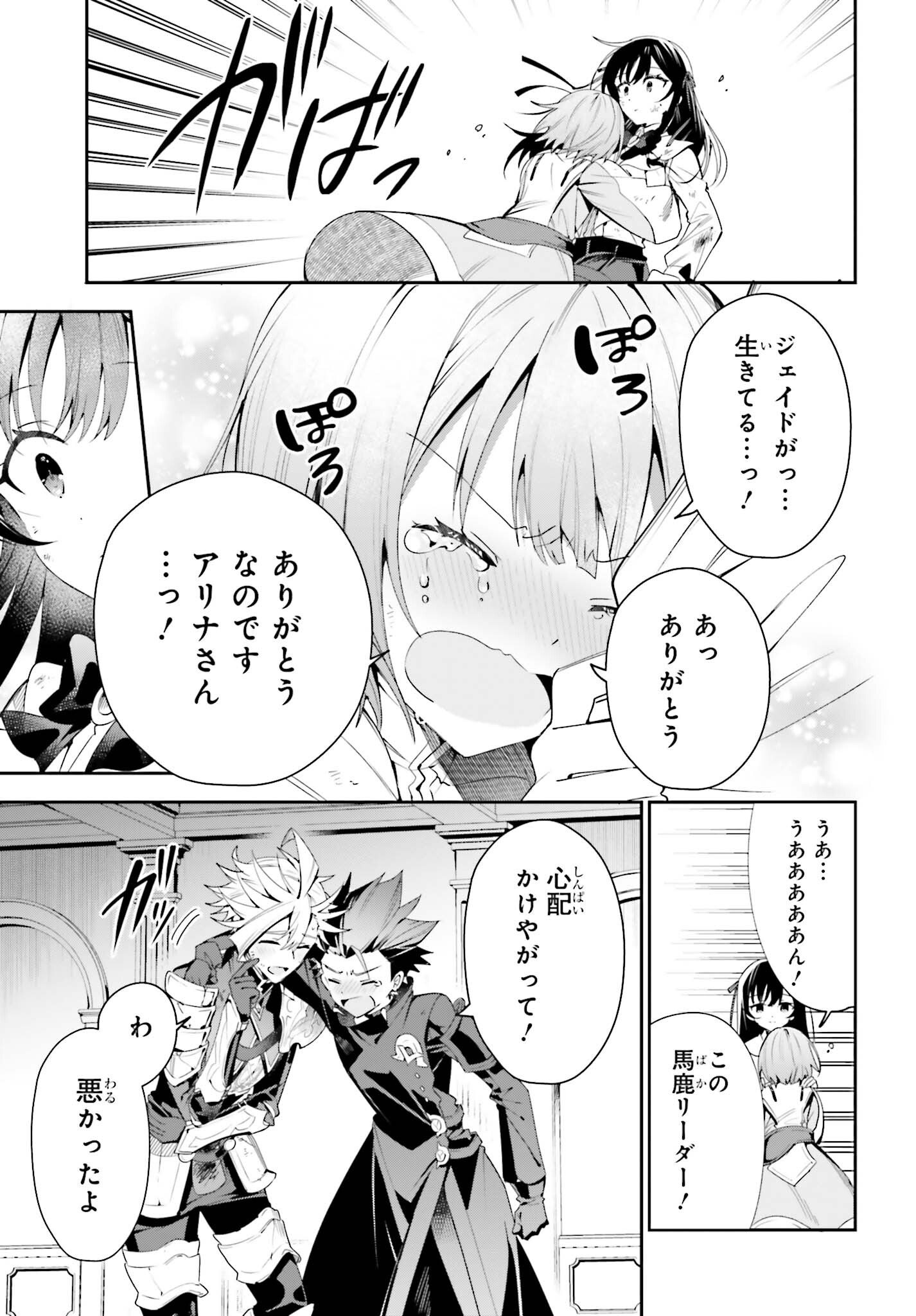 ギルドの受付嬢ですが、残業は嫌なのでボスをソロ討伐しようと思います - 第23話 - Page 17