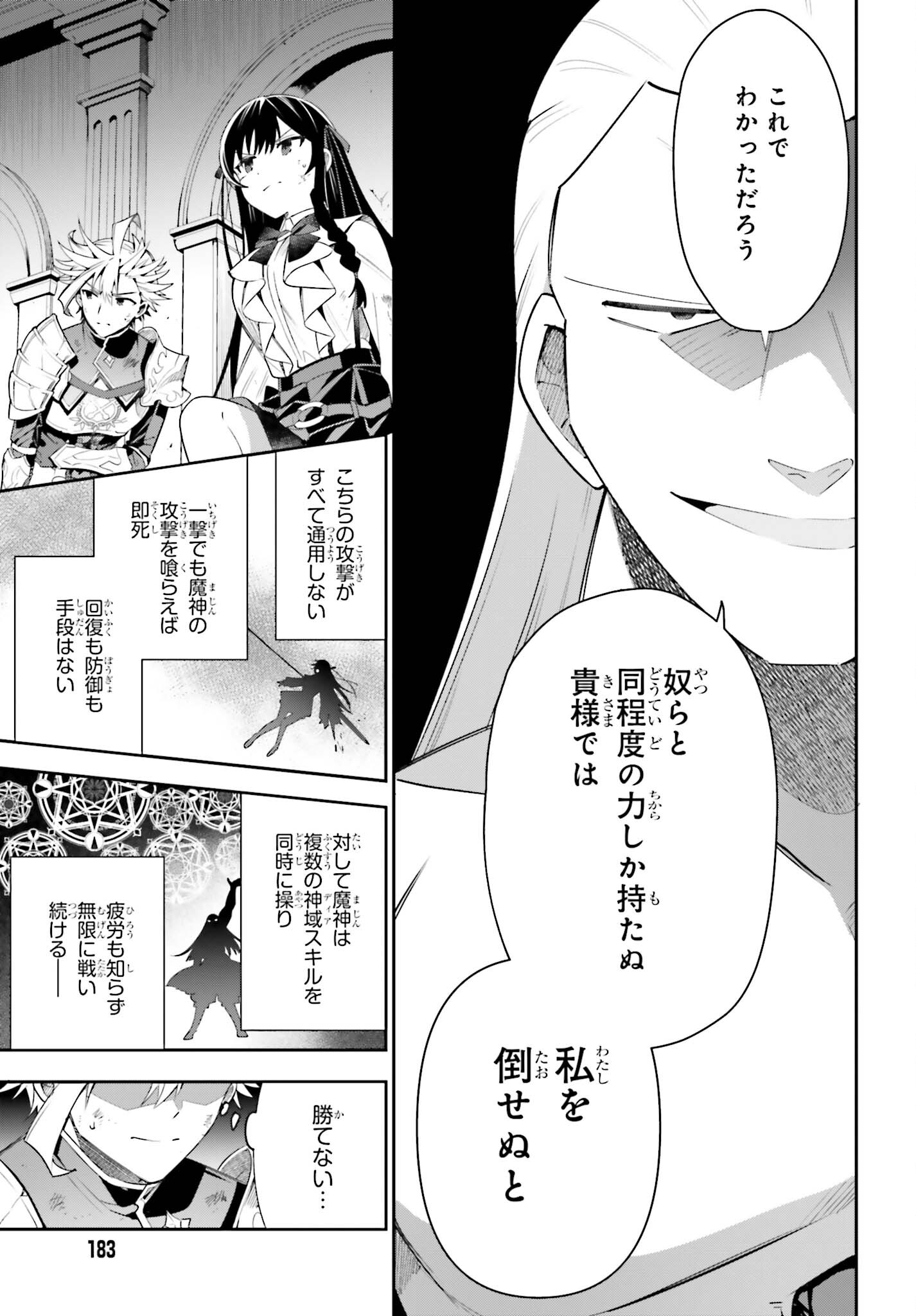 ギルドの受付嬢ですが、残業は嫌なのでボスをソロ討伐しようと思います - 第22話 - Page 11