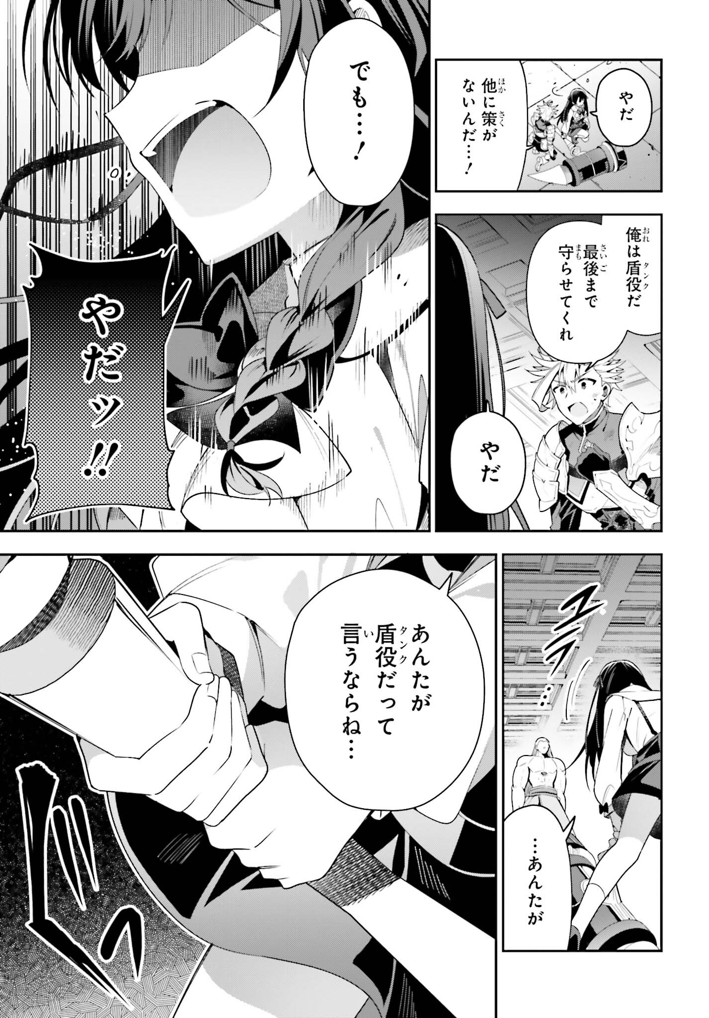 ギルドの受付嬢ですが、残業は嫌なのでボスをソロ討伐しようと思います - 第22話 - Page 13