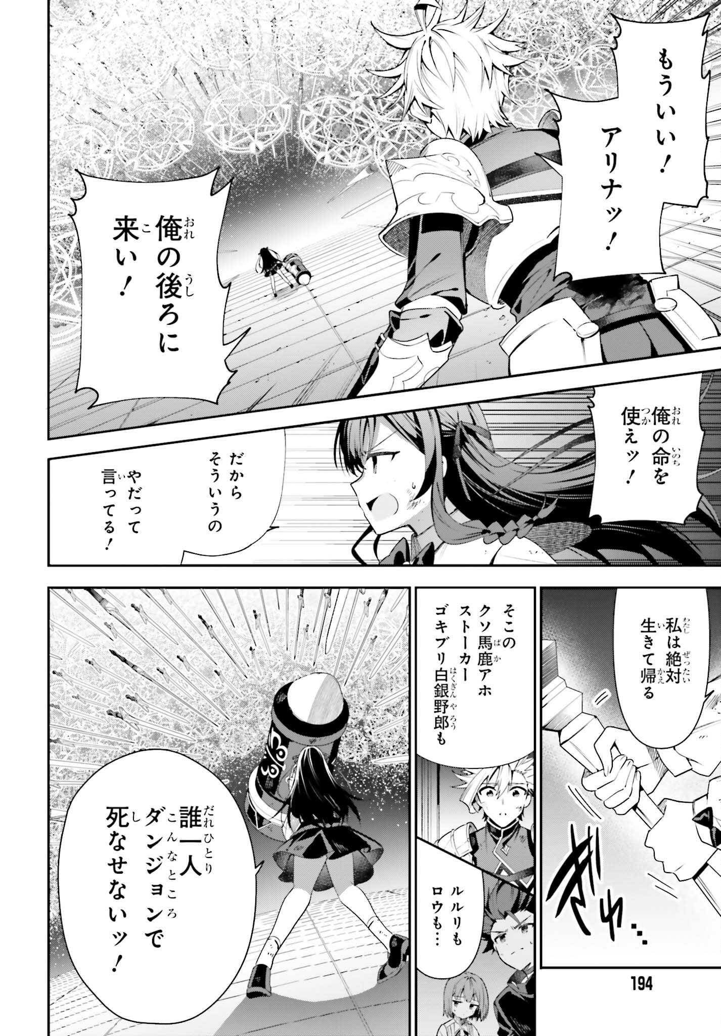 ギルドの受付嬢ですが、残業は嫌なのでボスをソロ討伐しようと思います - 第22話 - Page 22