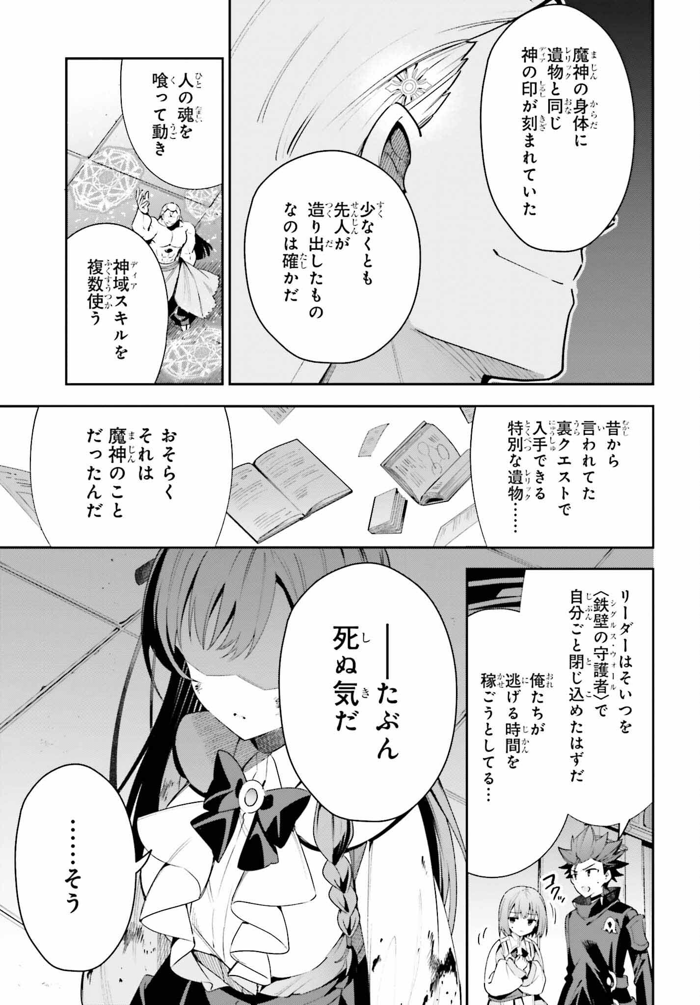 ギルドの受付嬢ですが、残業は嫌なのでボスをソロ討伐しようと思います - 第20話 - Page 15