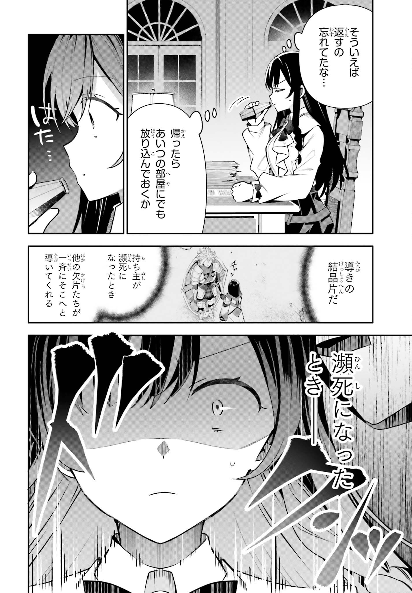 ギルドの受付嬢ですが、残業は嫌なのでボスをソロ討伐しようと思います - 第19話 - Page 10