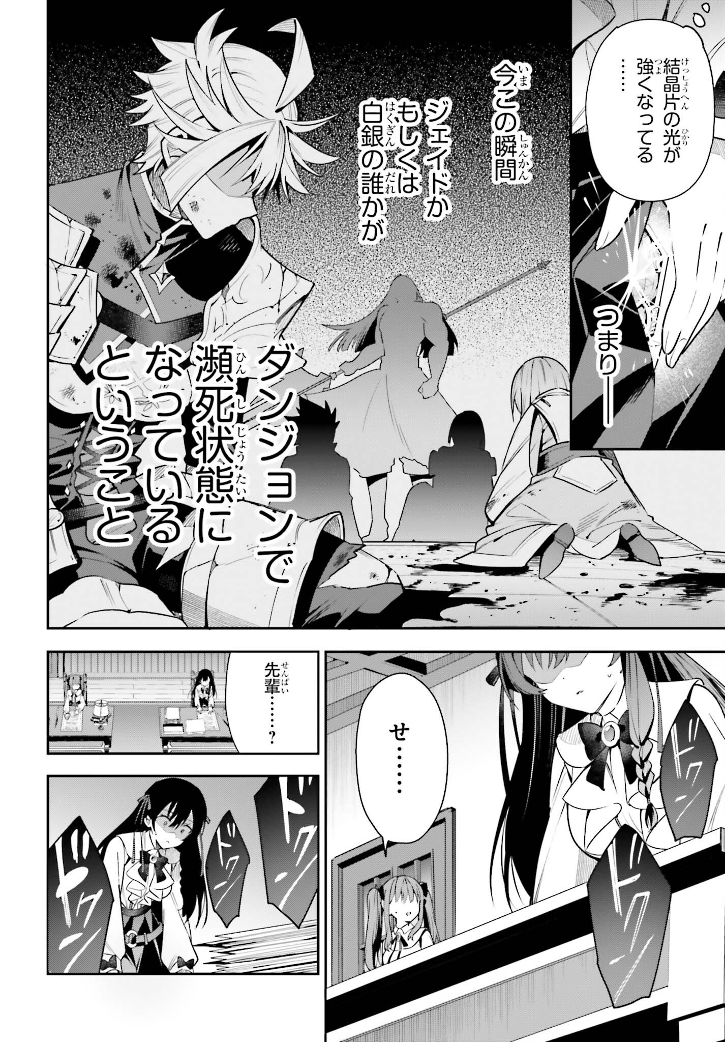 ギルドの受付嬢ですが、残業は嫌なのでボスをソロ討伐しようと思います - 第19話 - Page 12