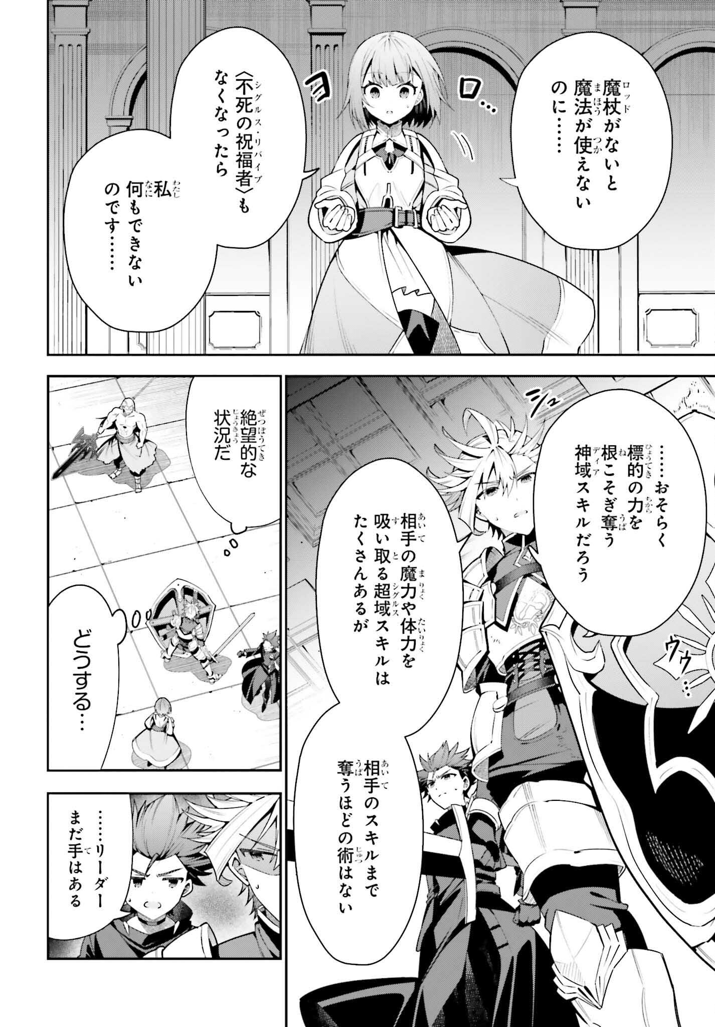 ギルドの受付嬢ですが、残業は嫌なのでボスをソロ討伐しようと思います - 第18話 - Page 10