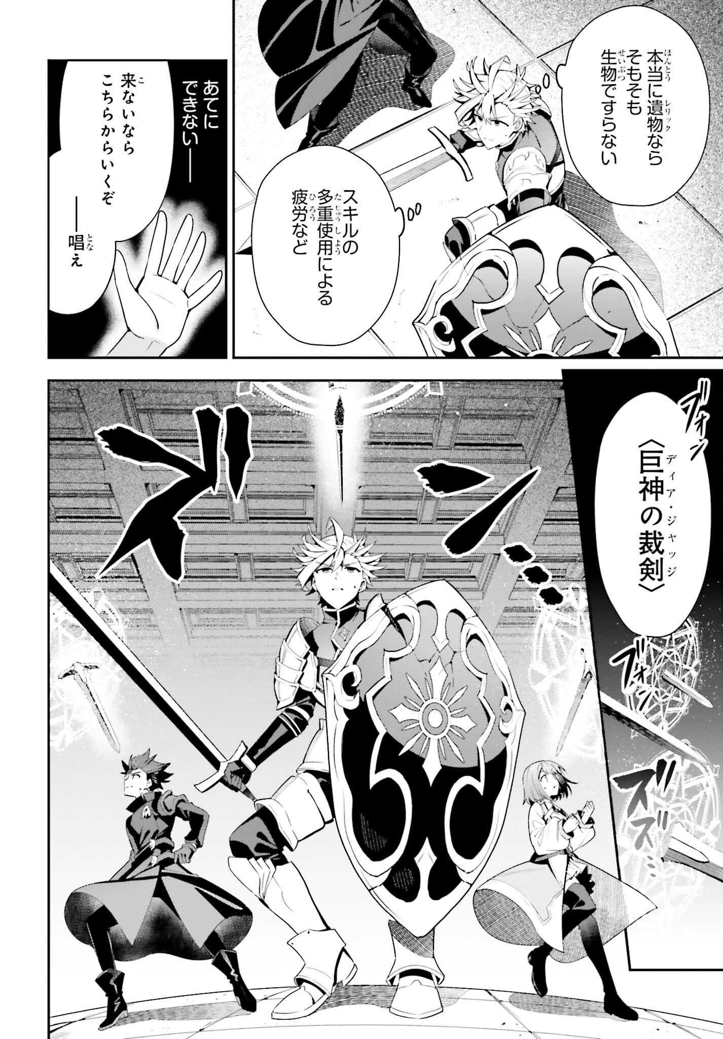 ギルドの受付嬢ですが、残業は嫌なのでボスをソロ討伐しようと思います - 第18話 - Page 14