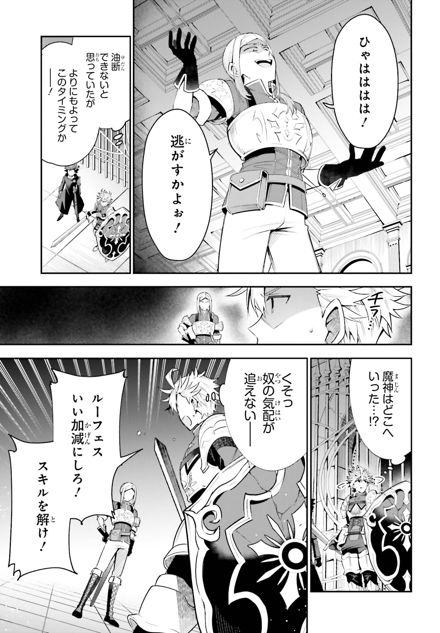 ギルドの受付嬢ですが、残業は嫌なのでボスをソロ討伐しようと思います - 第17話 - Page 9