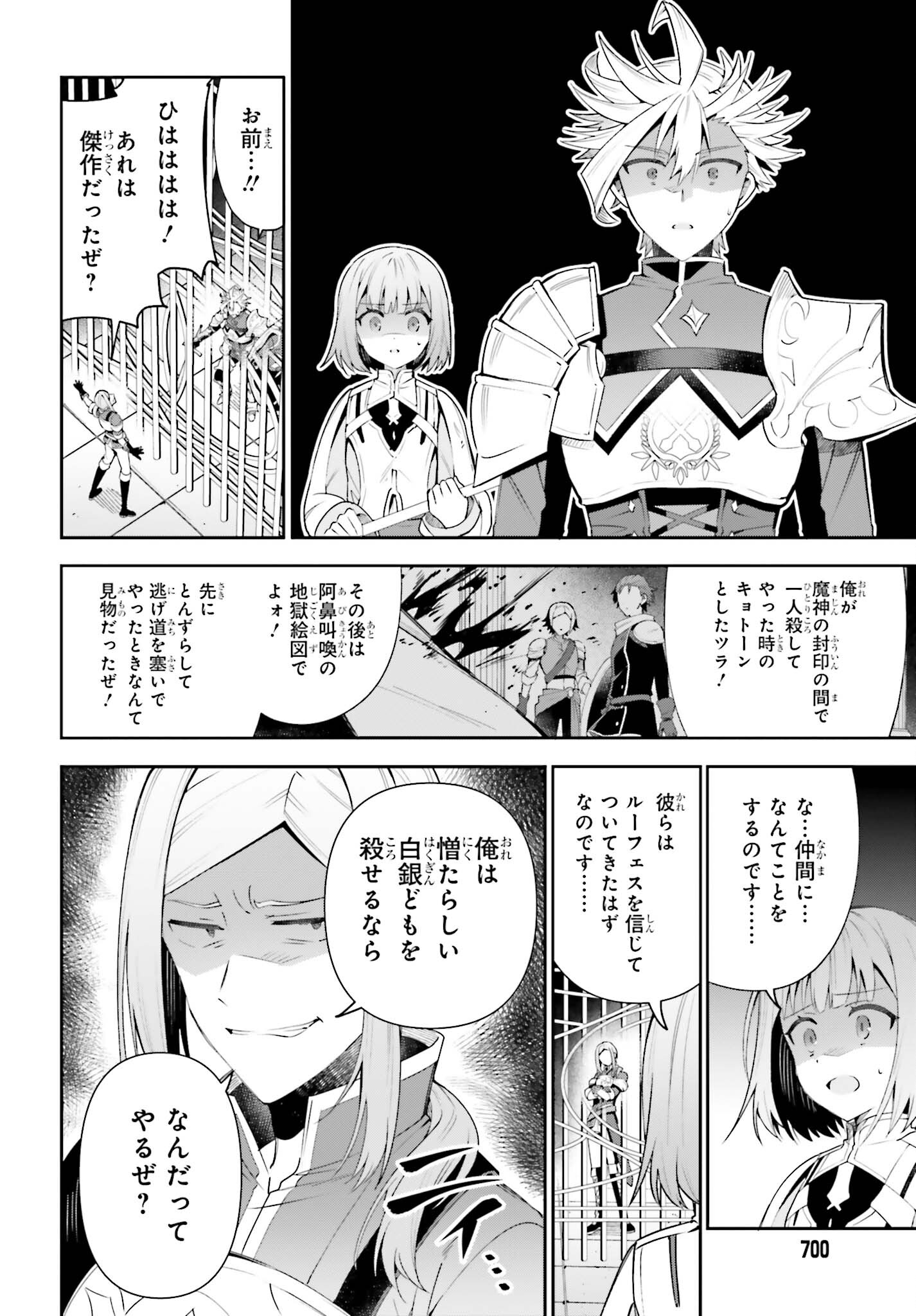 ギルドの受付嬢ですが、残業は嫌なのでボスをソロ討伐しようと思います - 第17話 - Page 12