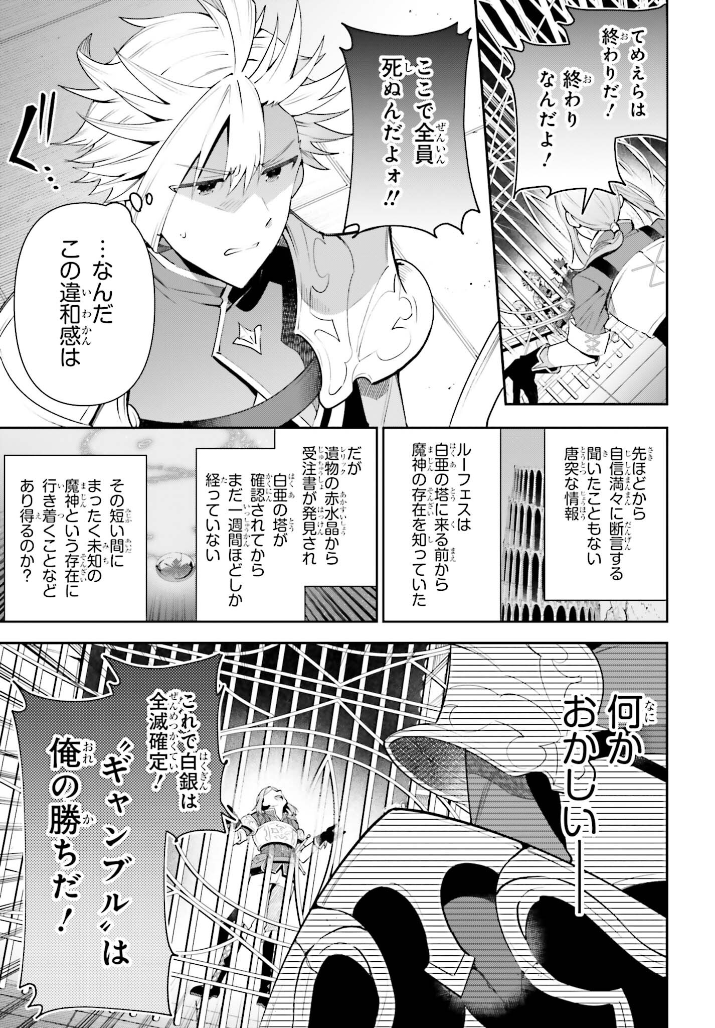 ギルドの受付嬢ですが、残業は嫌なのでボスをソロ討伐しようと思います - 第17話 - Page 13