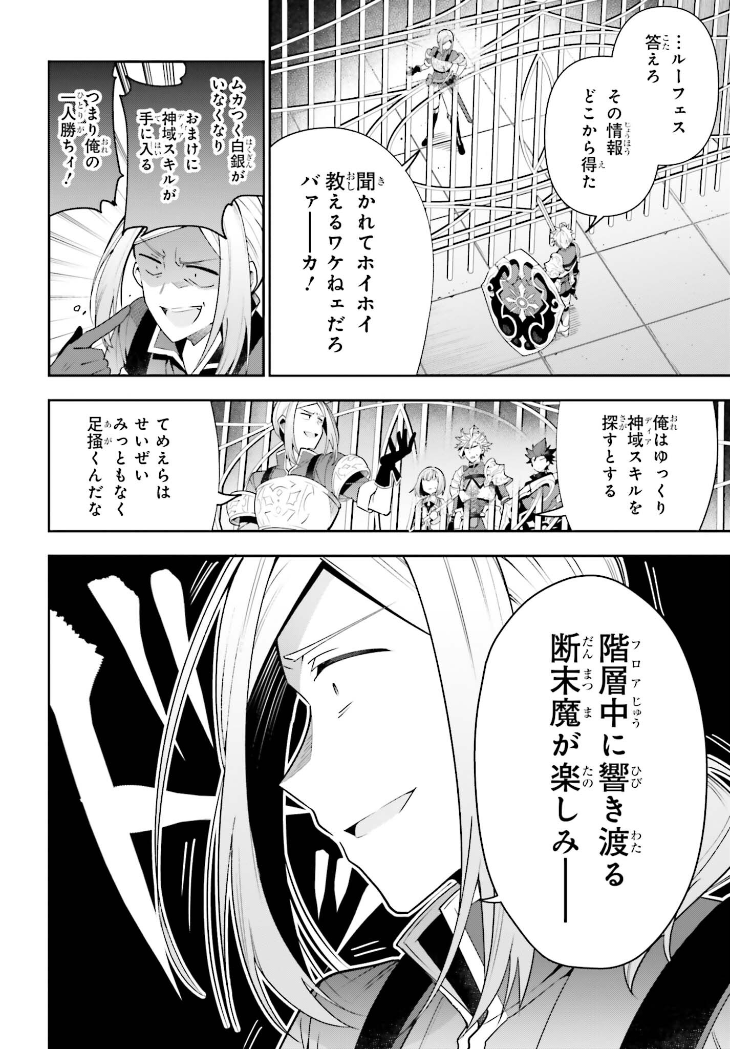 ギルドの受付嬢ですが、残業は嫌なのでボスをソロ討伐しようと思います - 第17話 - Page 14