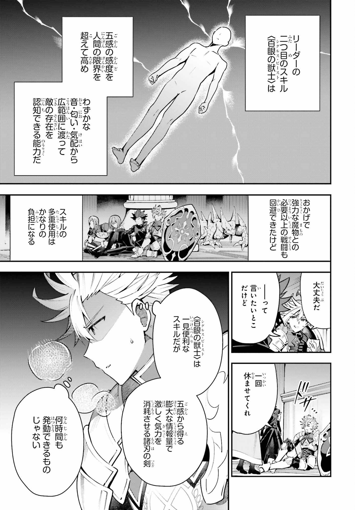 ギルドの受付嬢ですが、残業は嫌なのでボスをソロ討伐しようと思います - 第16話 - Page 3