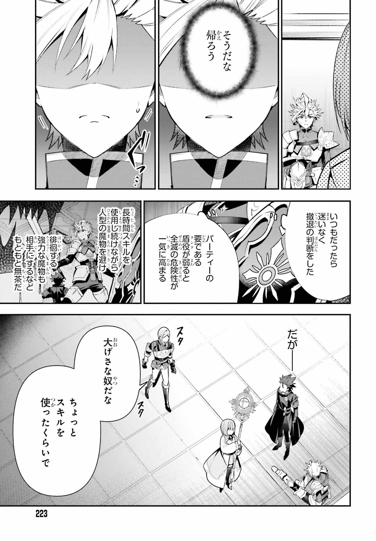 ギルドの受付嬢ですが、残業は嫌なのでボスをソロ討伐しようと思います - 第16話 - Page 5