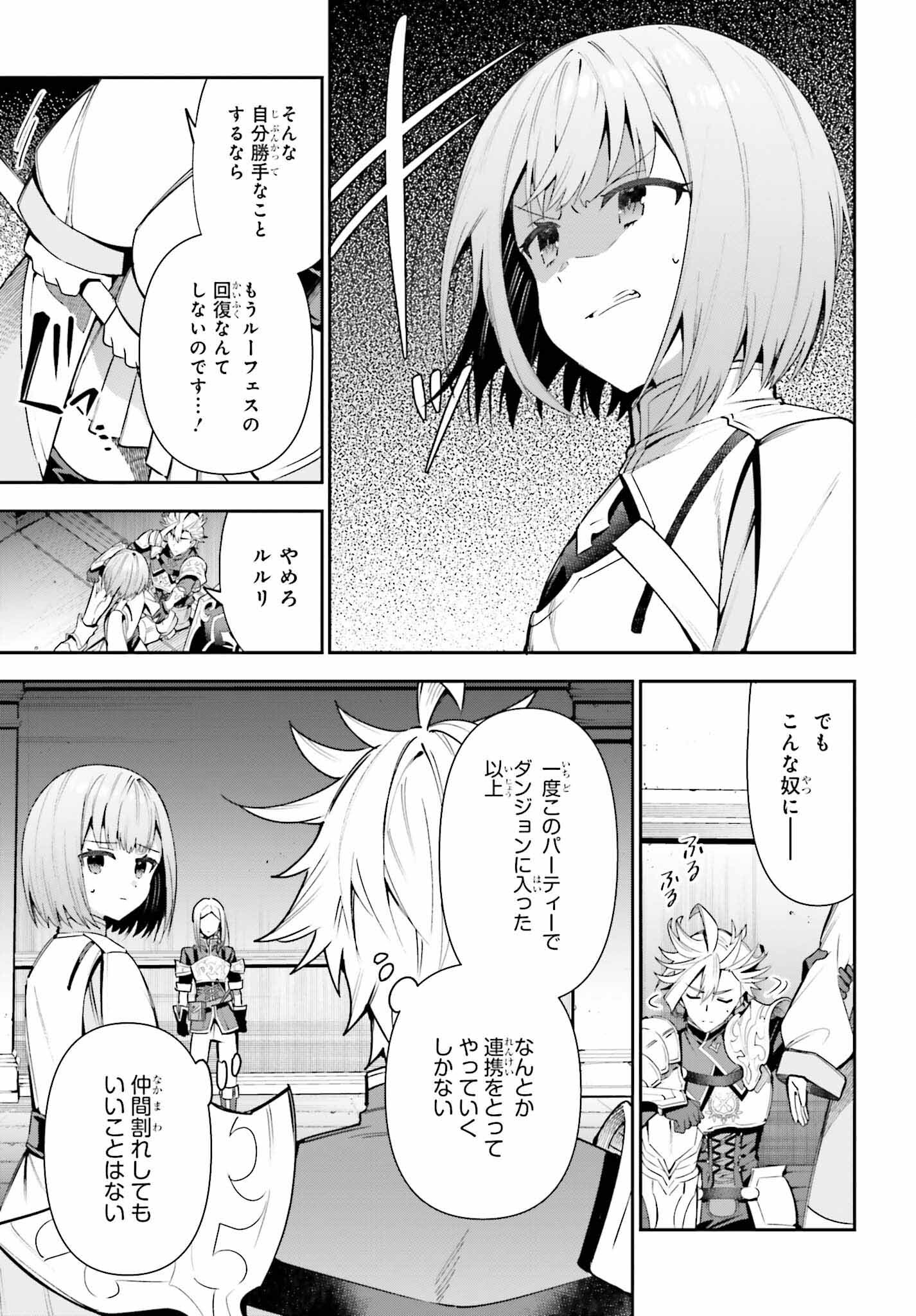 ギルドの受付嬢ですが、残業は嫌なのでボスをソロ討伐しようと思います - 第16話 - Page 7