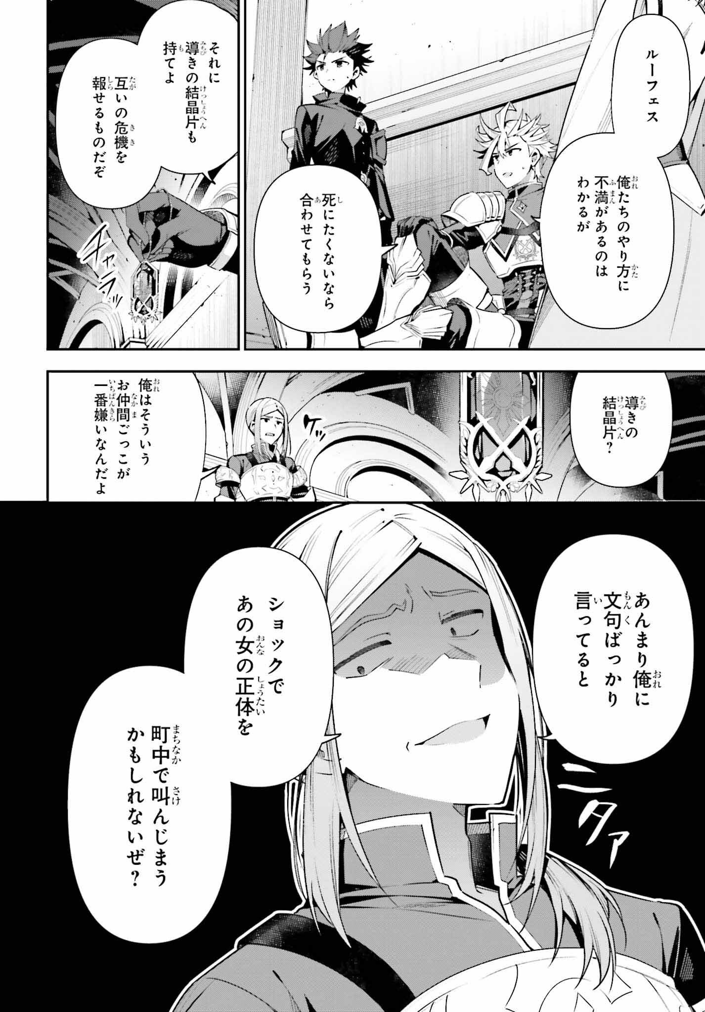 ギルドの受付嬢ですが、残業は嫌なのでボスをソロ討伐しようと思います - 第16話 - Page 8