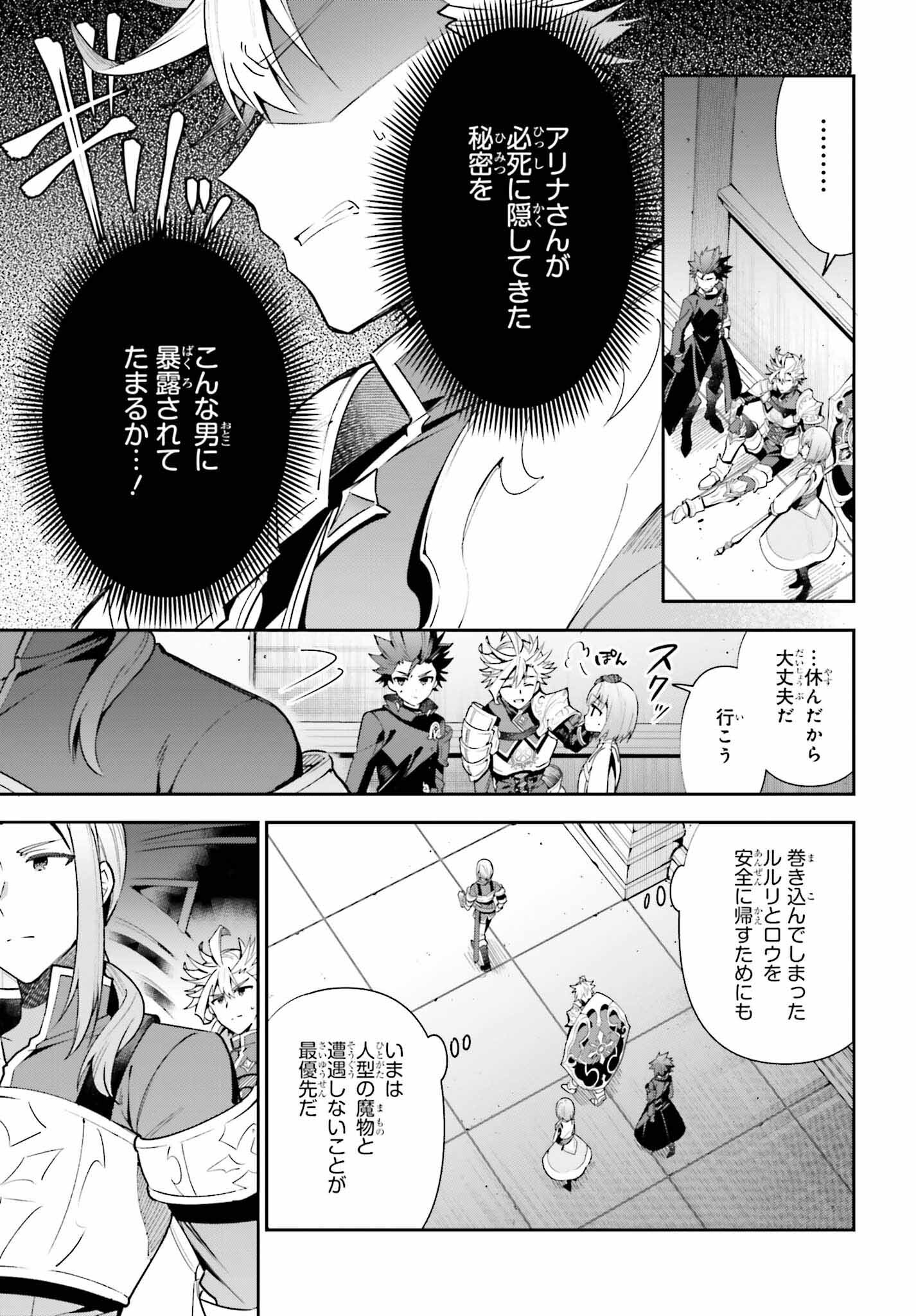 ギルドの受付嬢ですが、残業は嫌なのでボスをソロ討伐しようと思います - 第16話 - Page 9